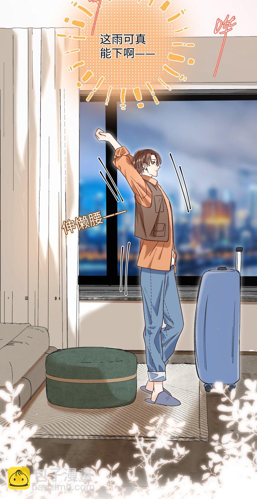 061 不是怕打雷吗？-第63话