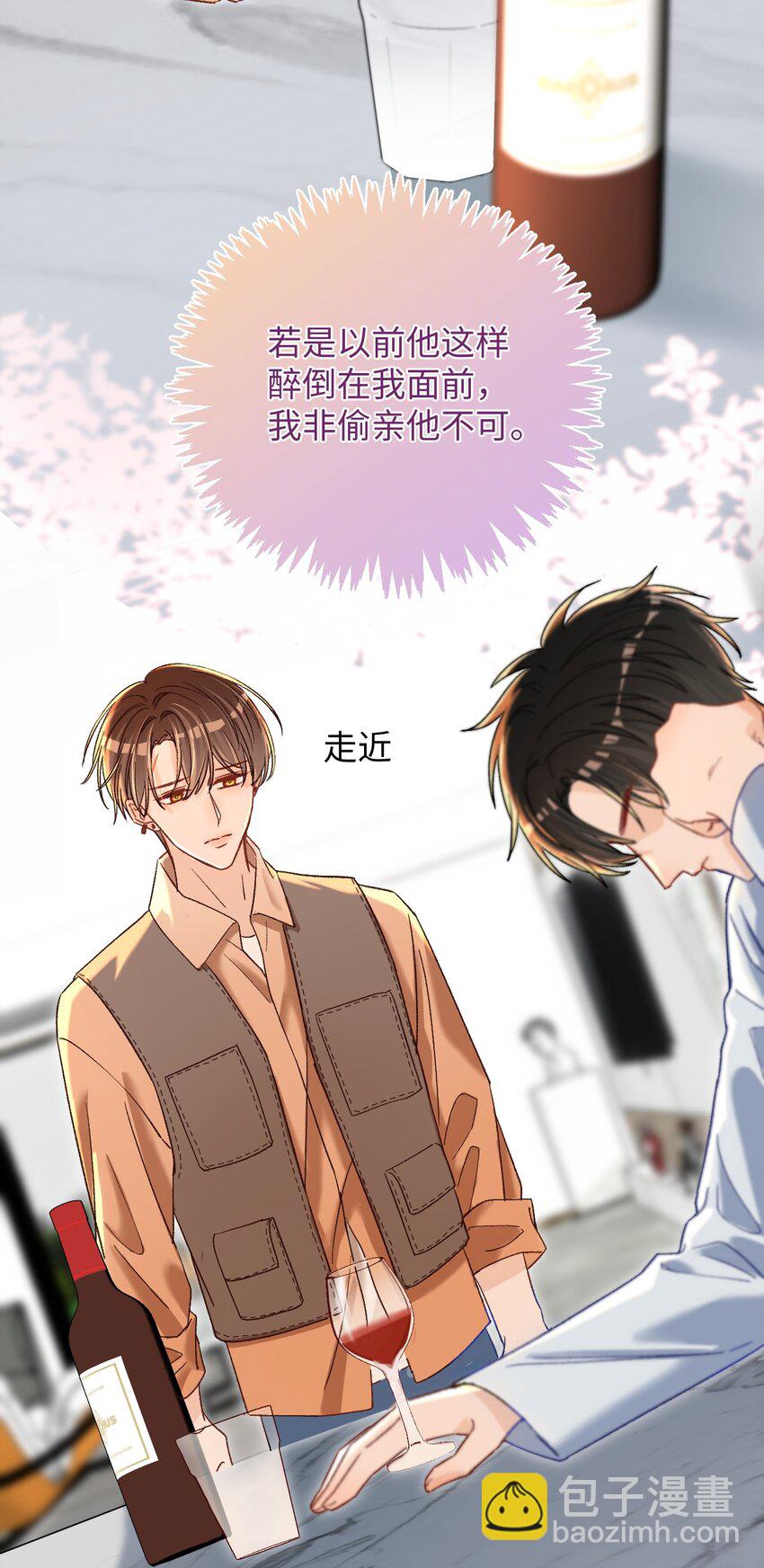 061 不是怕打雷吗？-第63话