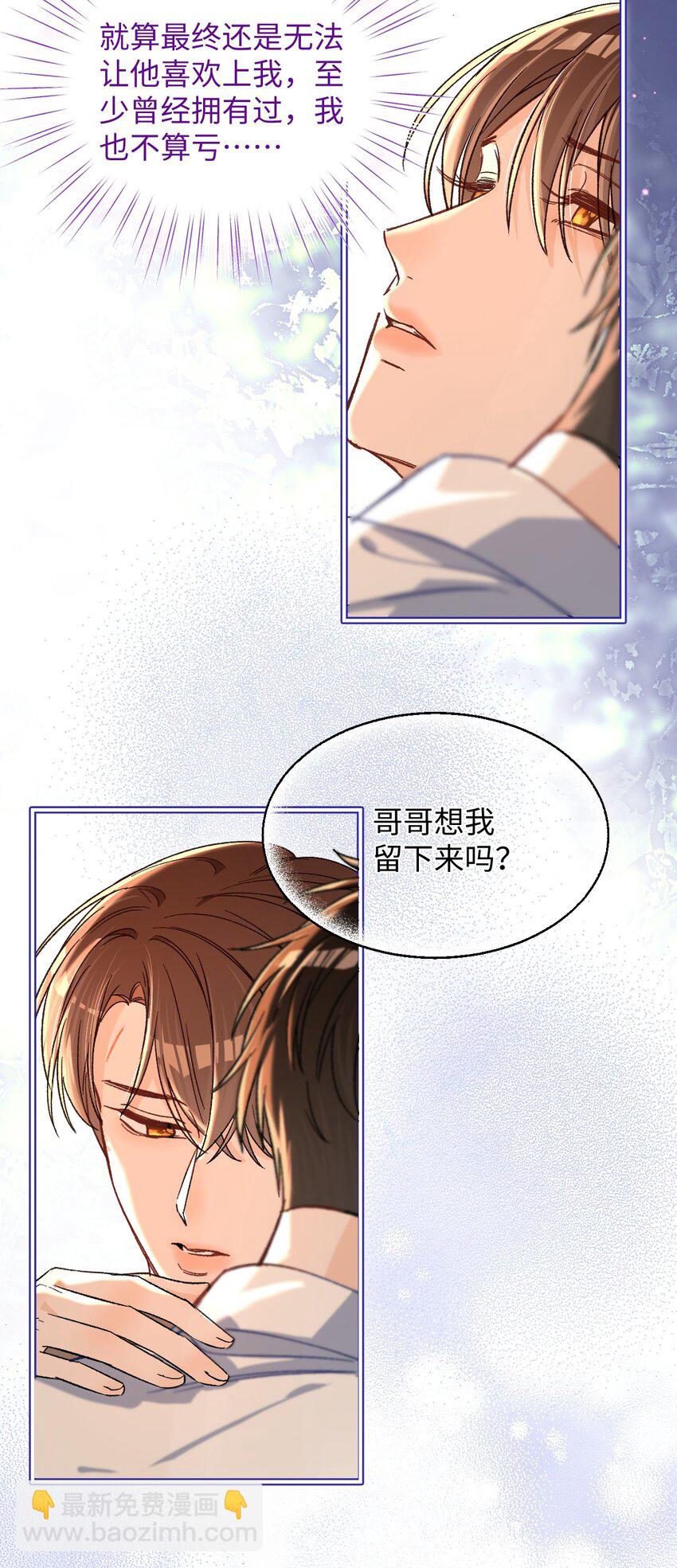 061 不是怕打雷吗？-第63话