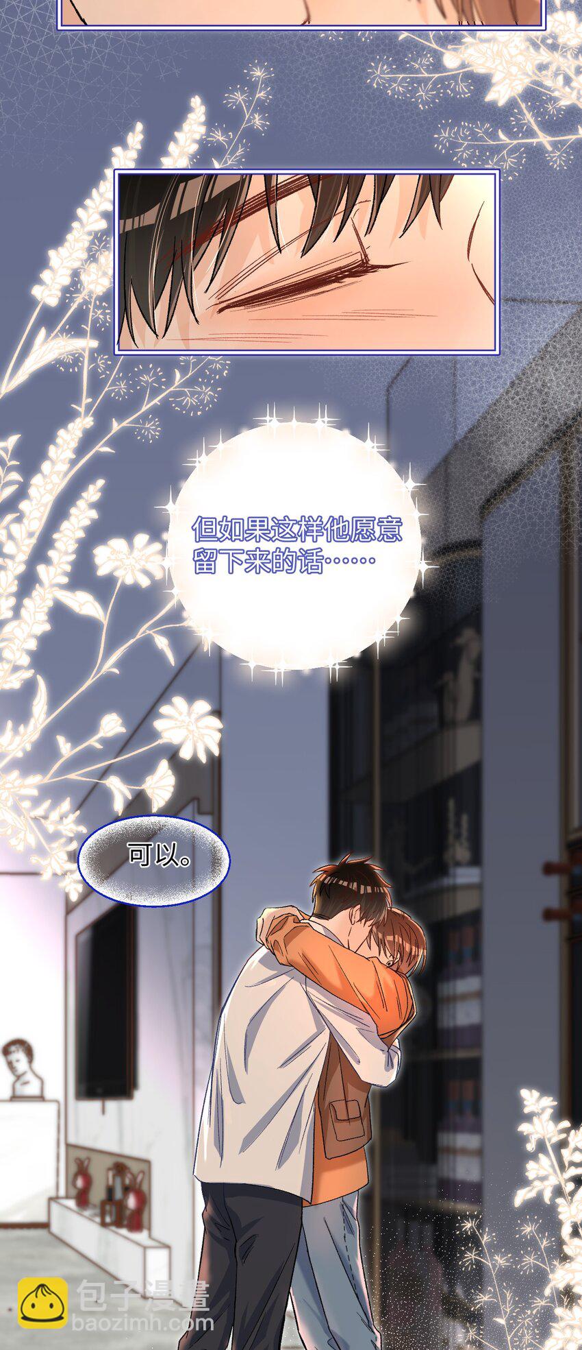 061 不是怕打雷吗？-第63话