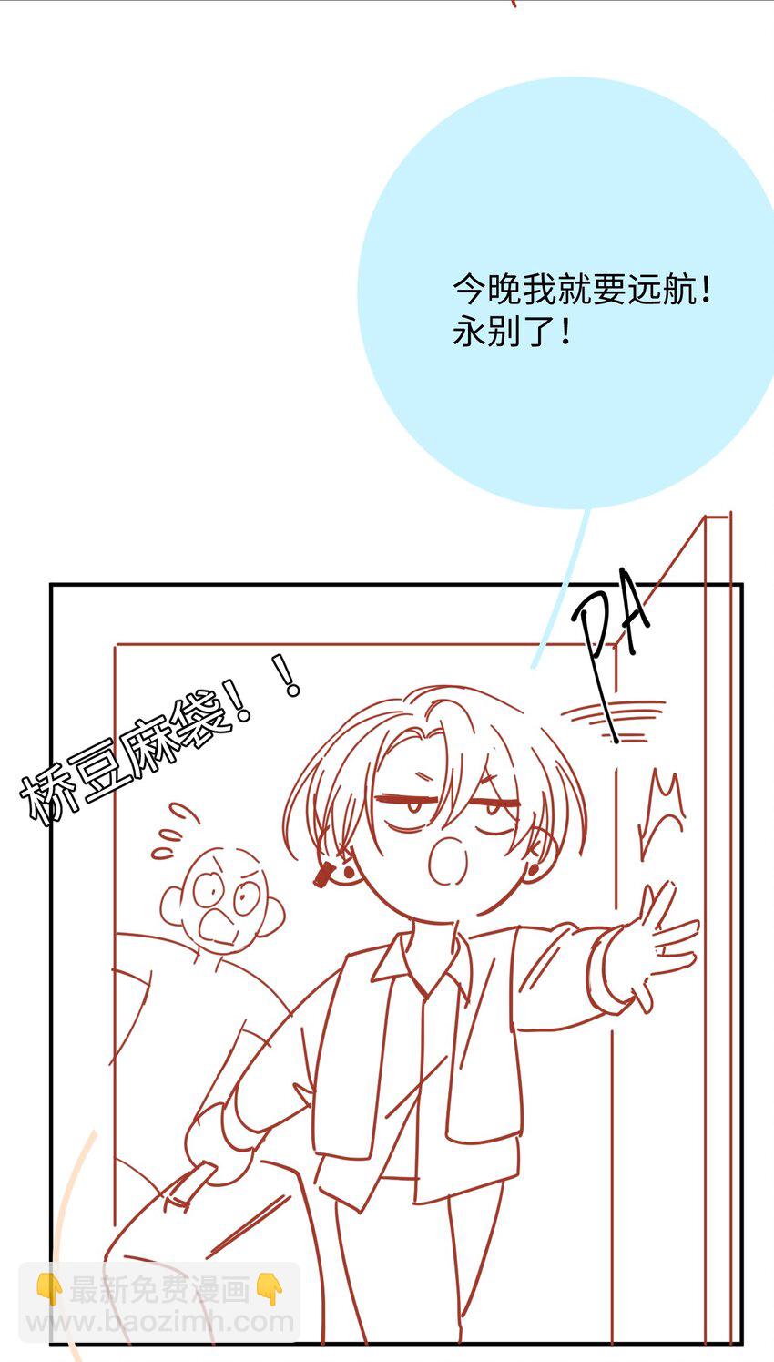 061 不是怕打雷吗？-第63话