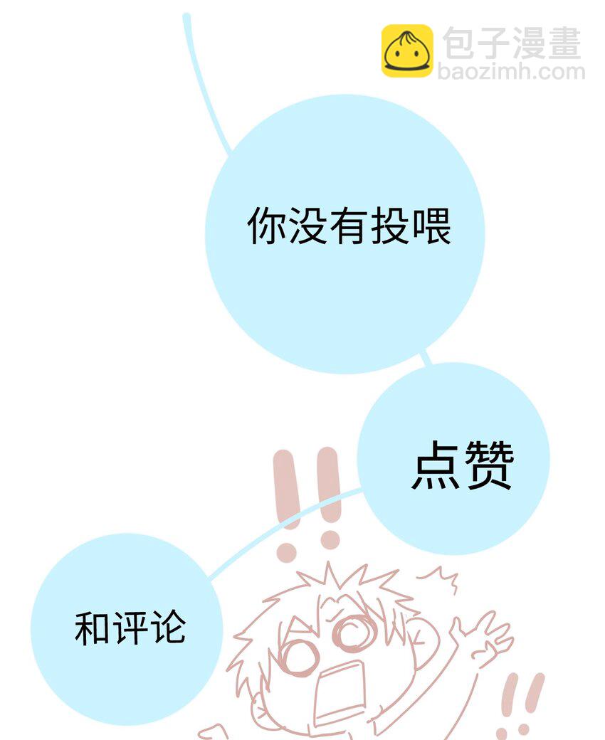 061 不是怕打雷吗？-第63话