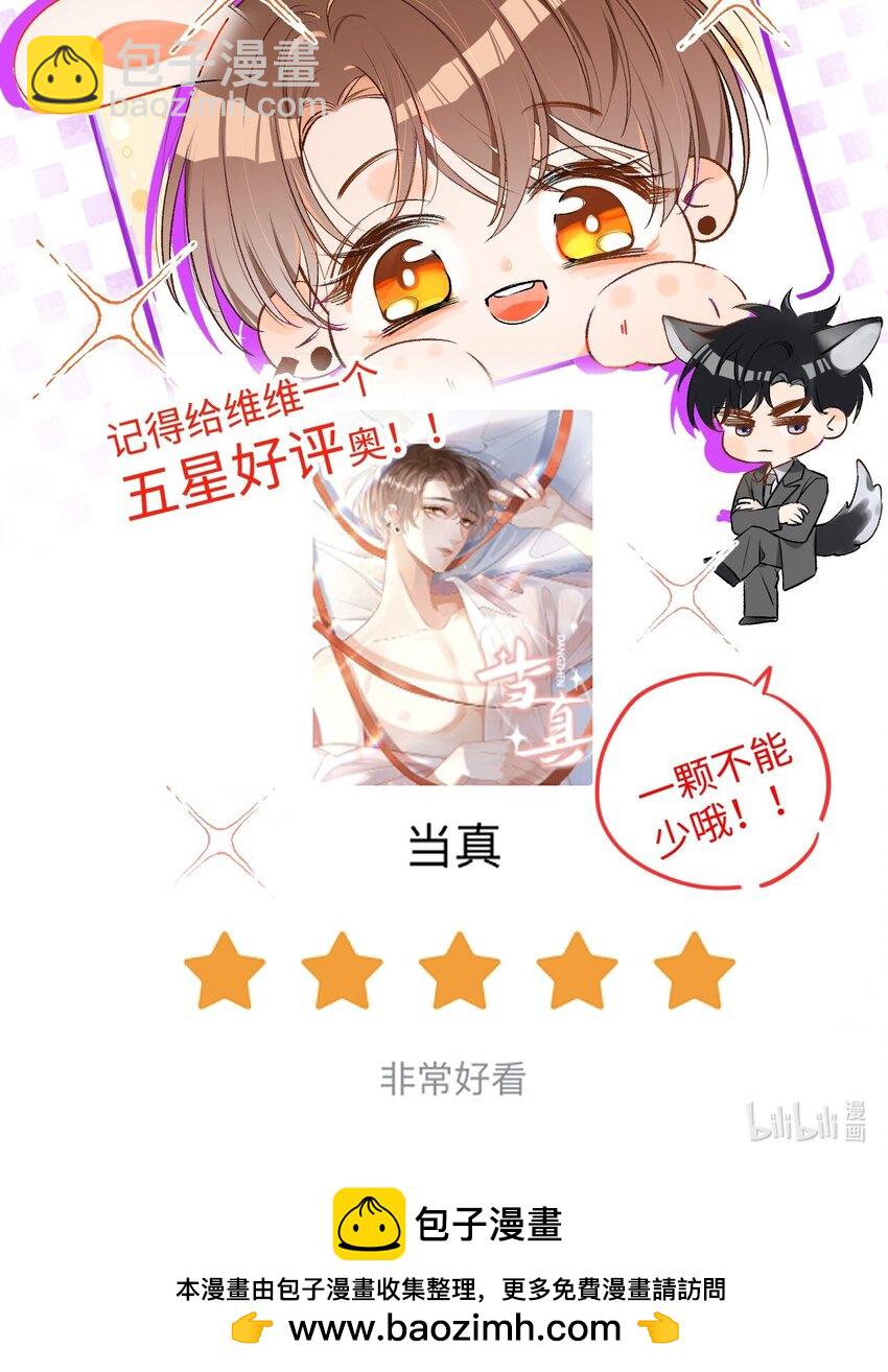 061 不是怕打雷吗？-第63话