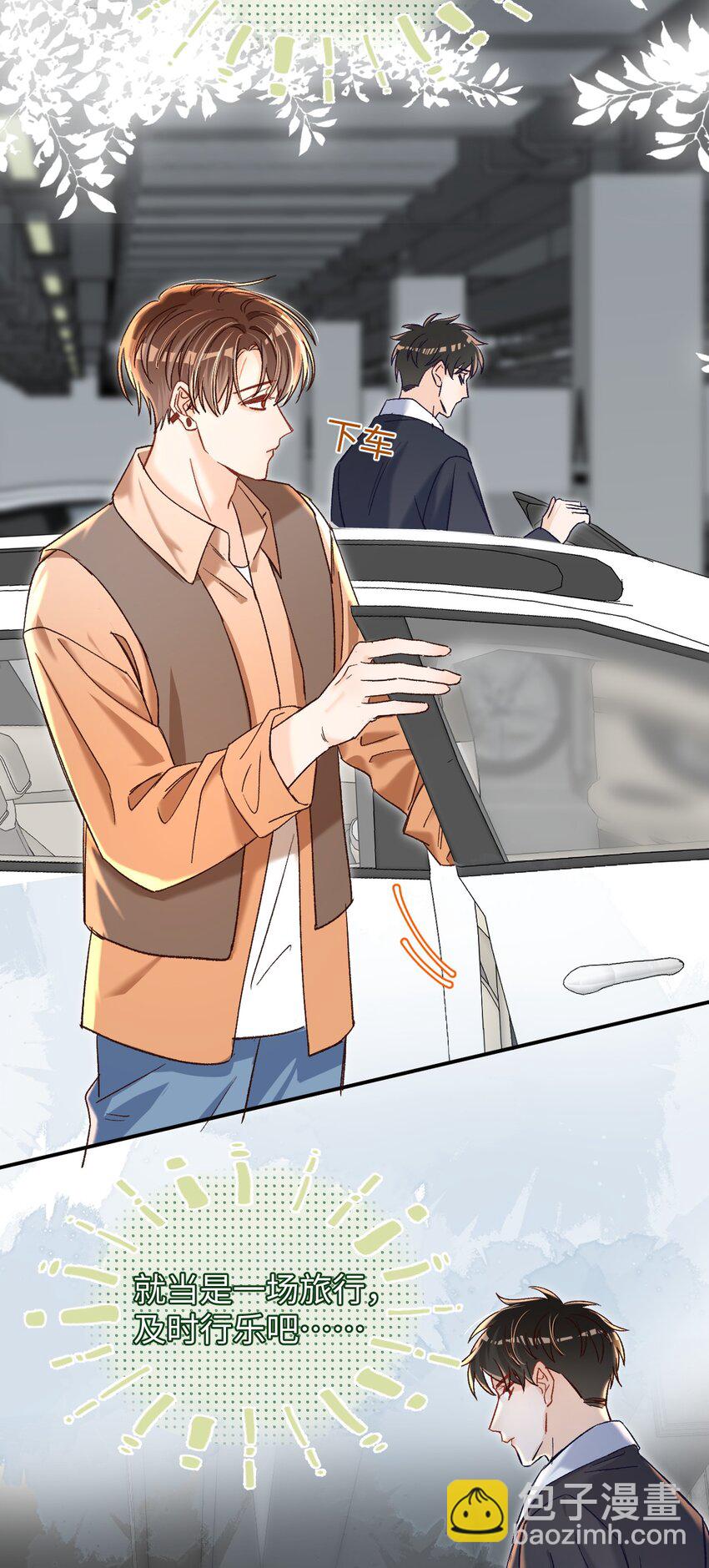 061 不是怕打雷吗？-第63话