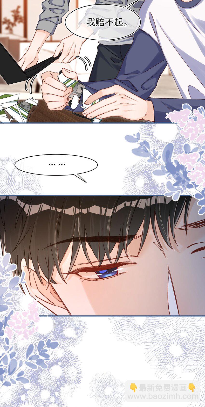 063 公司倒闭了？世界末日了？！-第65话