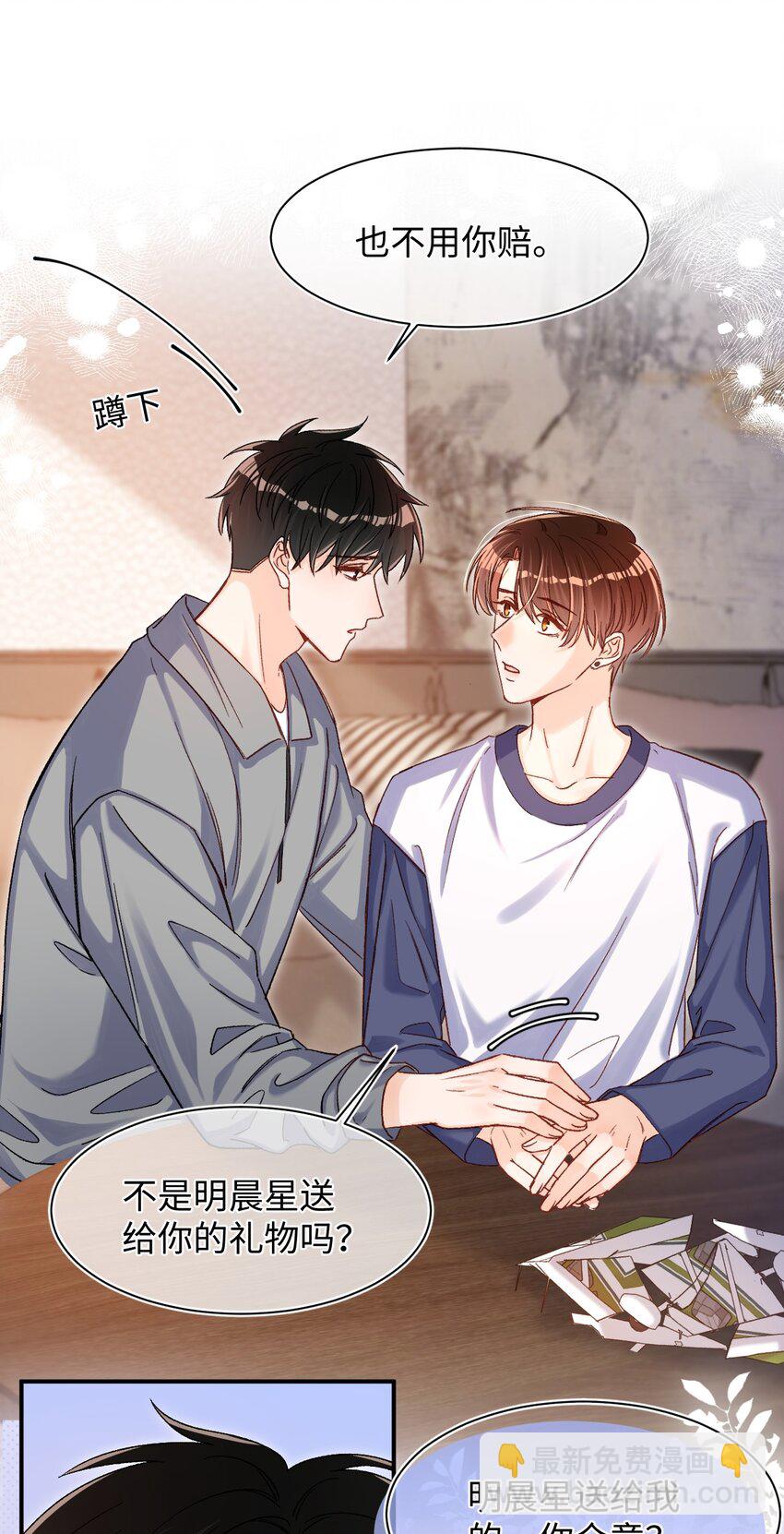 063 公司倒闭了？世界末日了？！-第65话