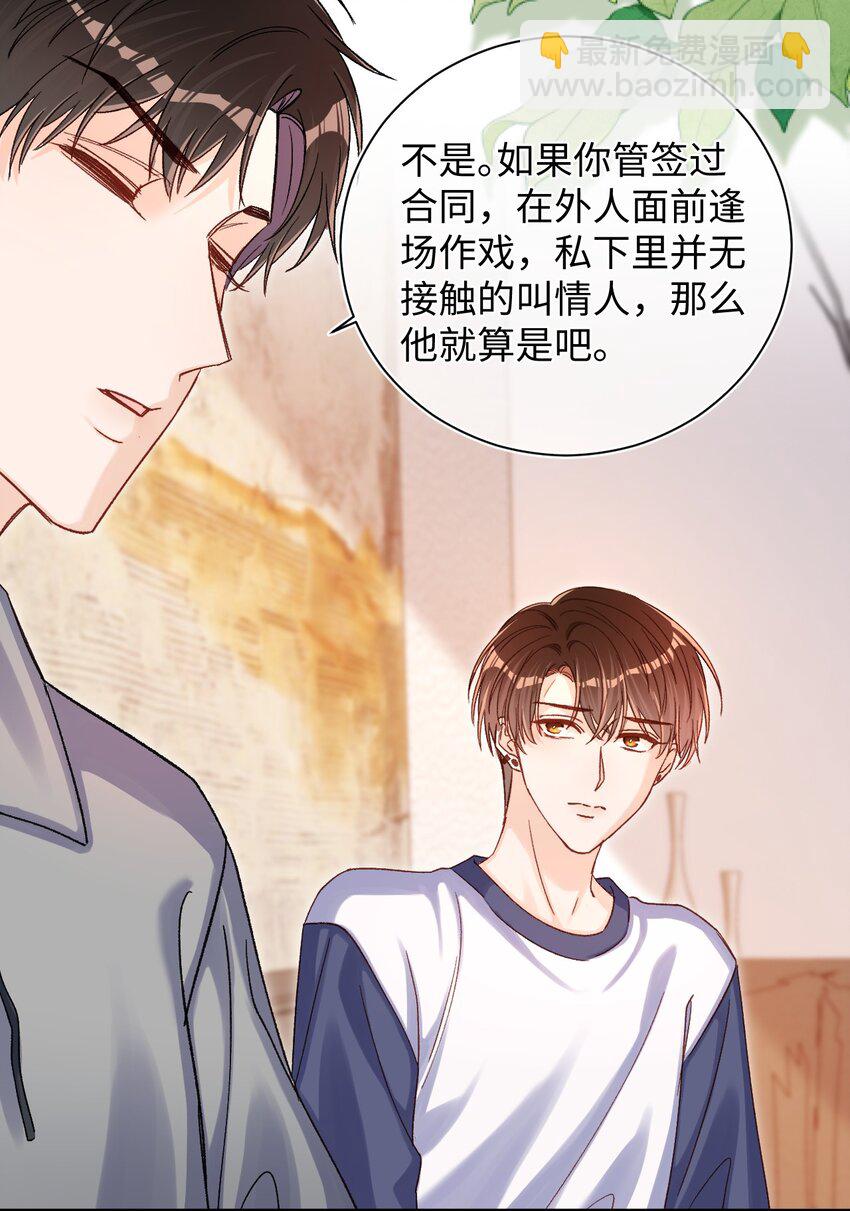 063 公司倒闭了？世界末日了？！-第65话