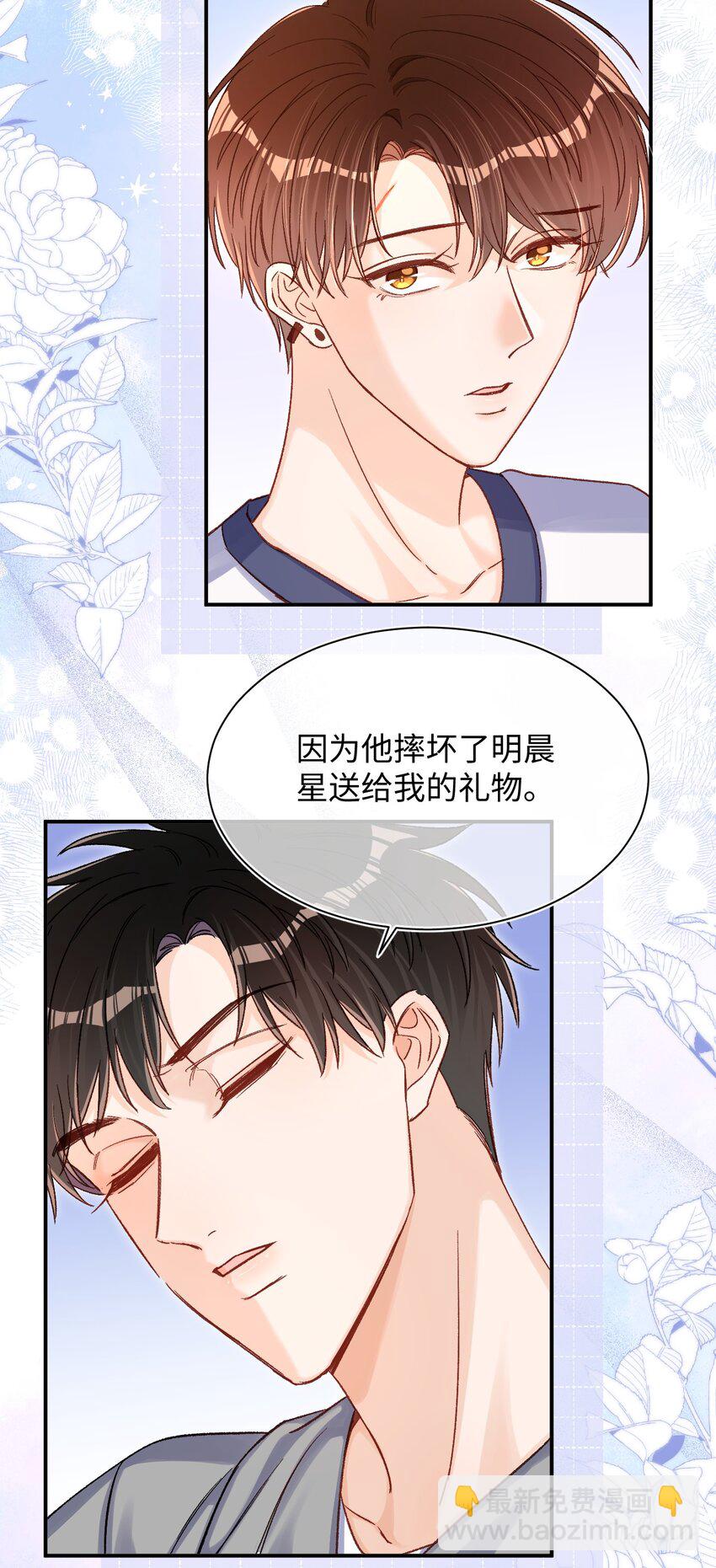 063 公司倒闭了？世界末日了？！-第65话