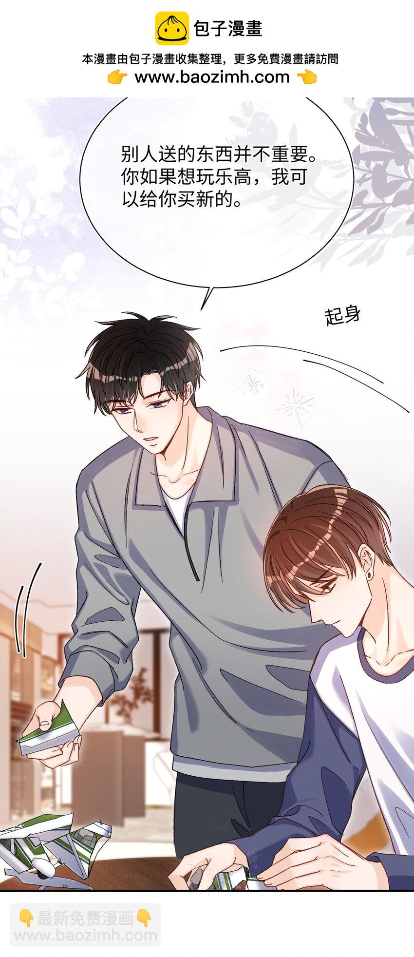 063 公司倒闭了？世界末日了？！-第65话