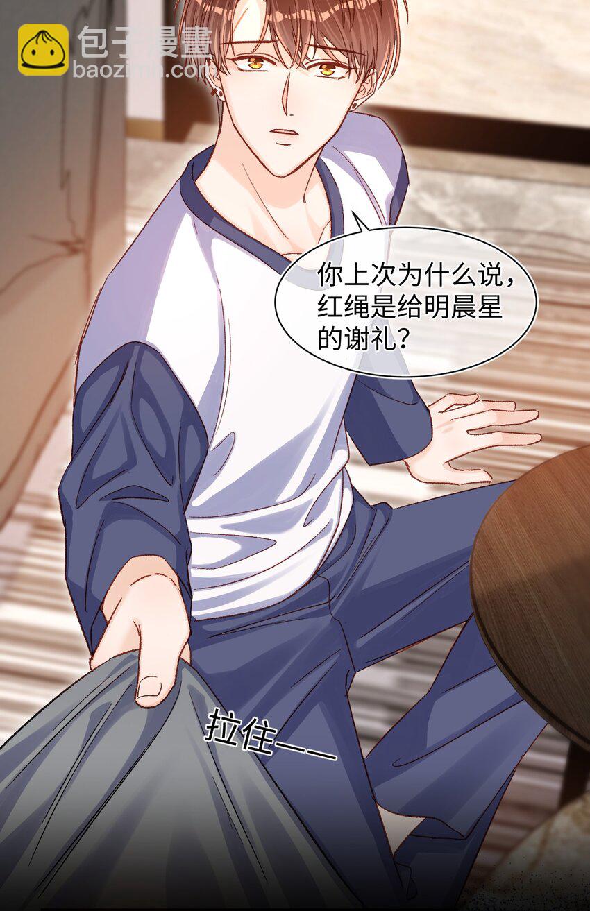 063 公司倒闭了？世界末日了？！-第65话