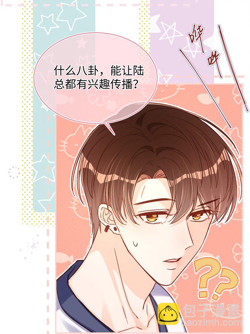 063 公司倒闭了？世界末日了？！-第65话