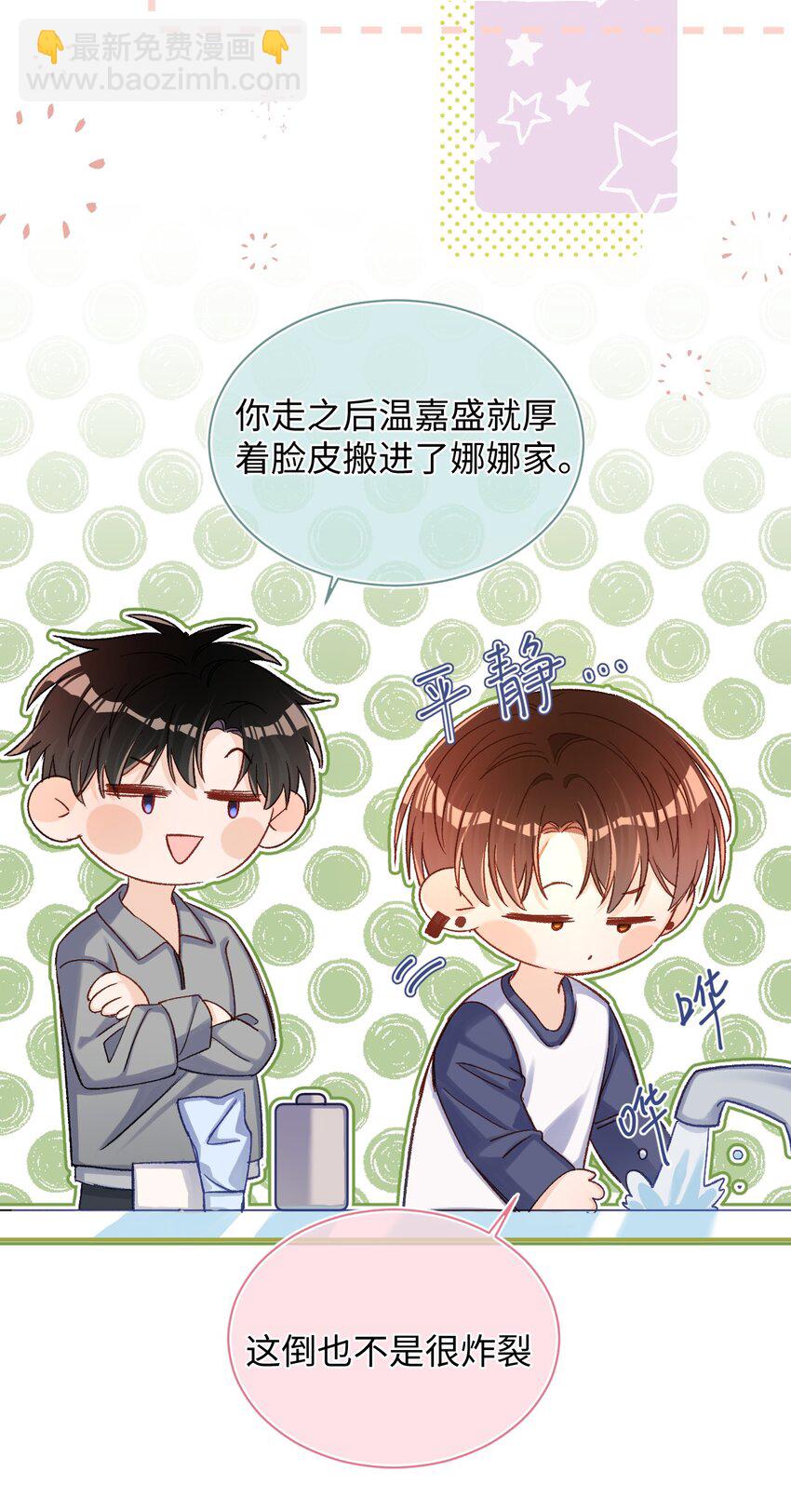 063 公司倒闭了？世界末日了？！-第65话