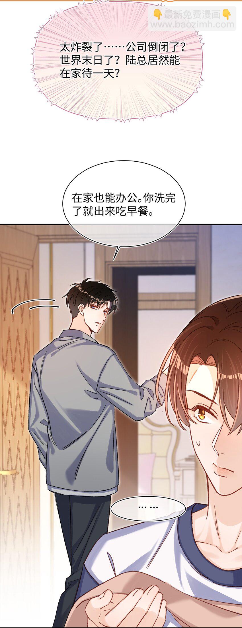 063 公司倒闭了？世界末日了？！-第65话