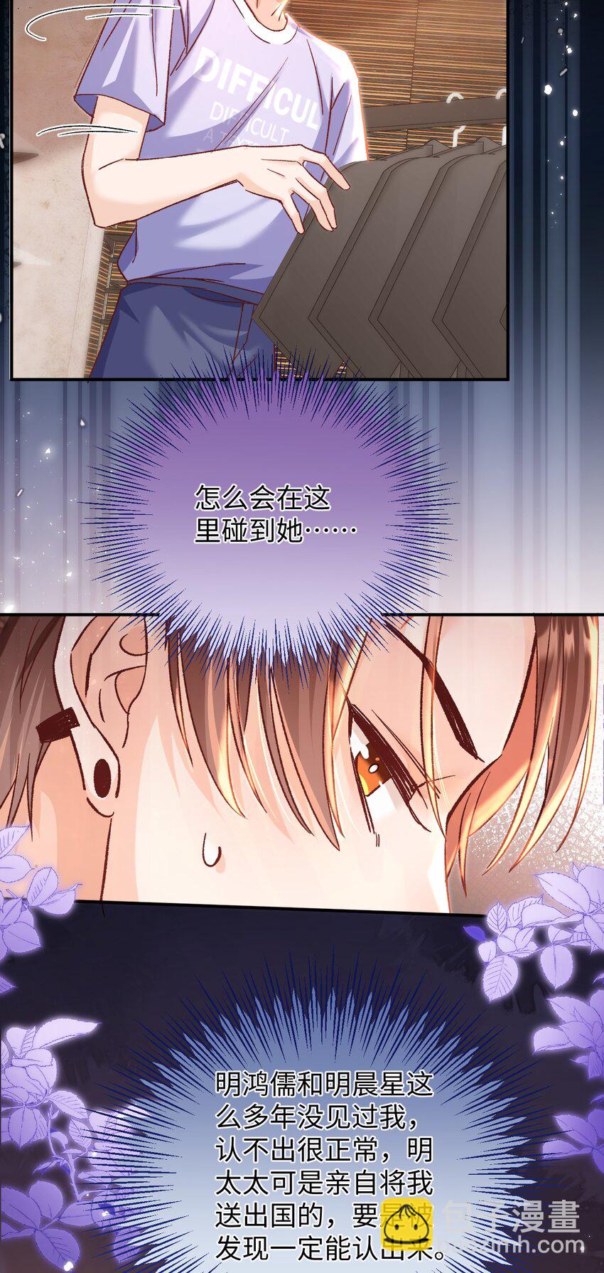 065 他是救过陆总的命吗？！-第67话