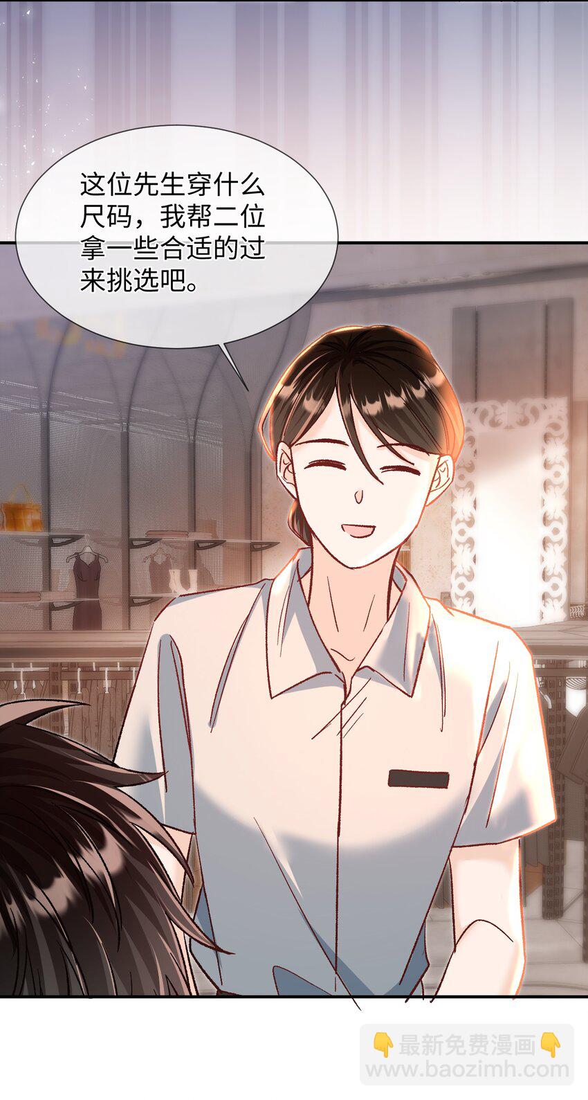 065 他是救过陆总的命吗？！-第67话