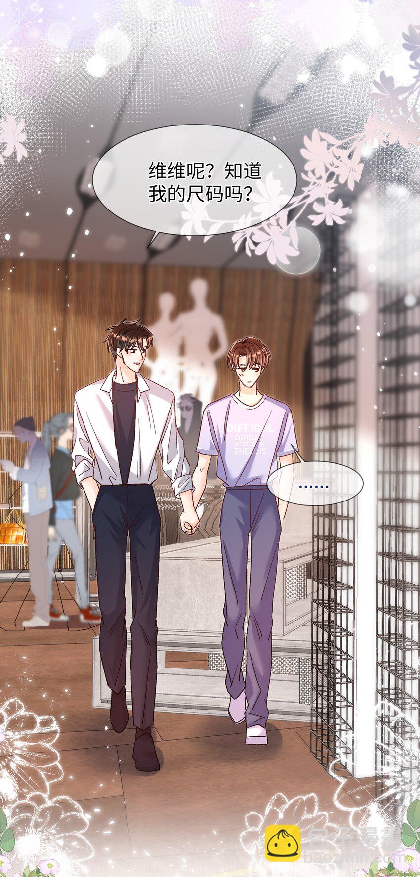 065 他是救过陆总的命吗？！-第67话