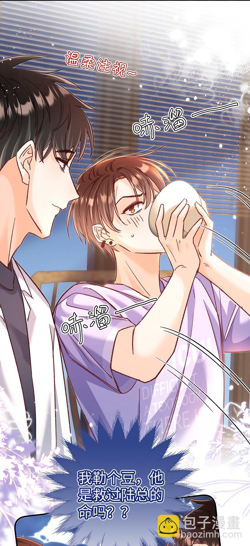 065 他是救过陆总的命吗？！-第67话