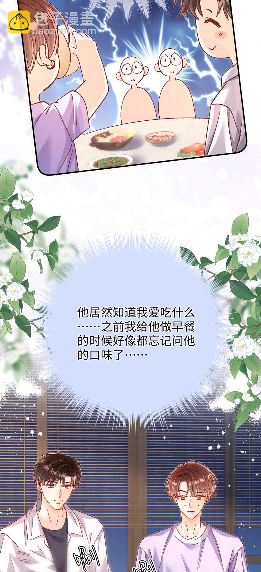 065 他是救过陆总的命吗？！-第67话