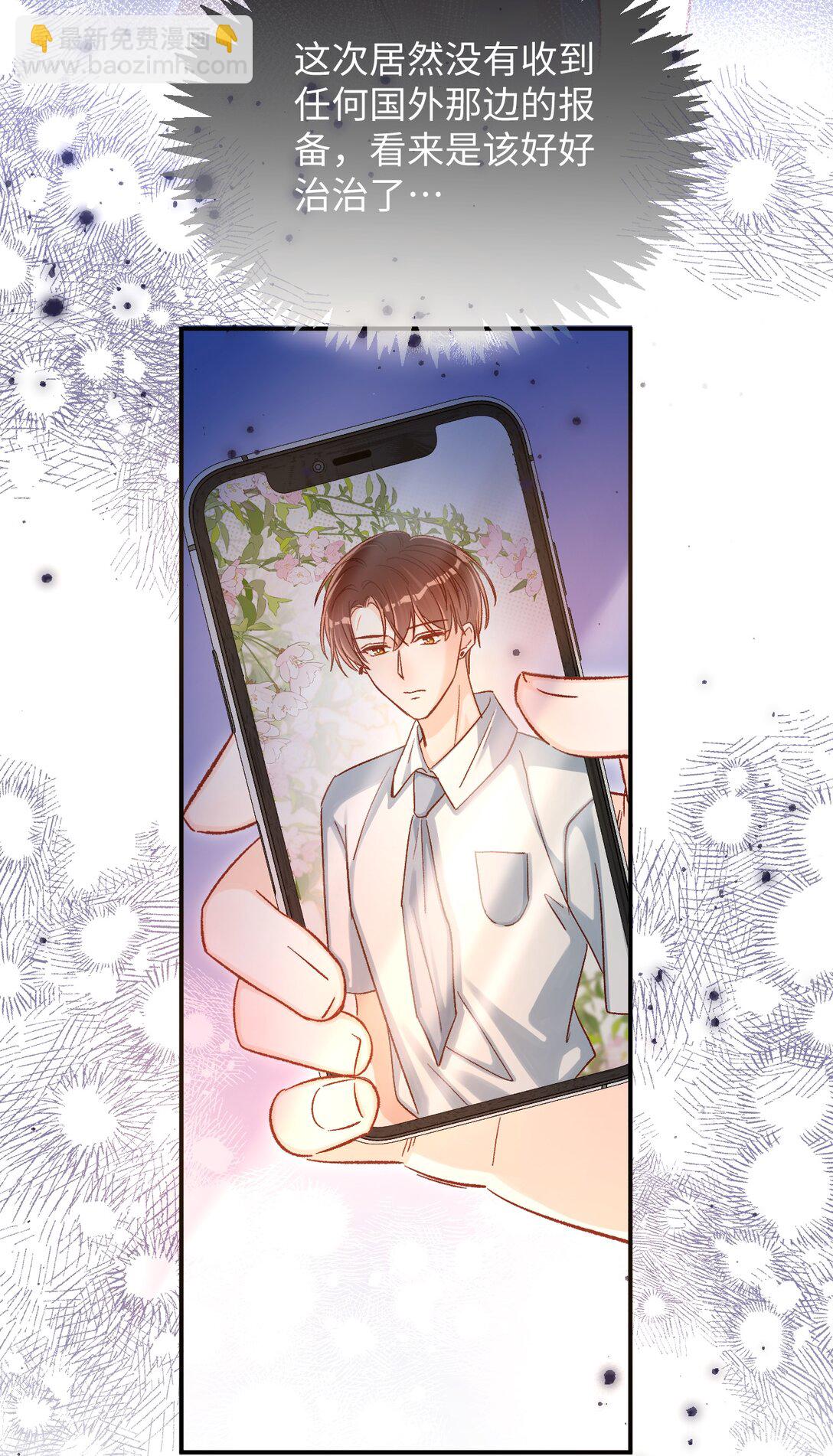 067 维维帮我！-第69话