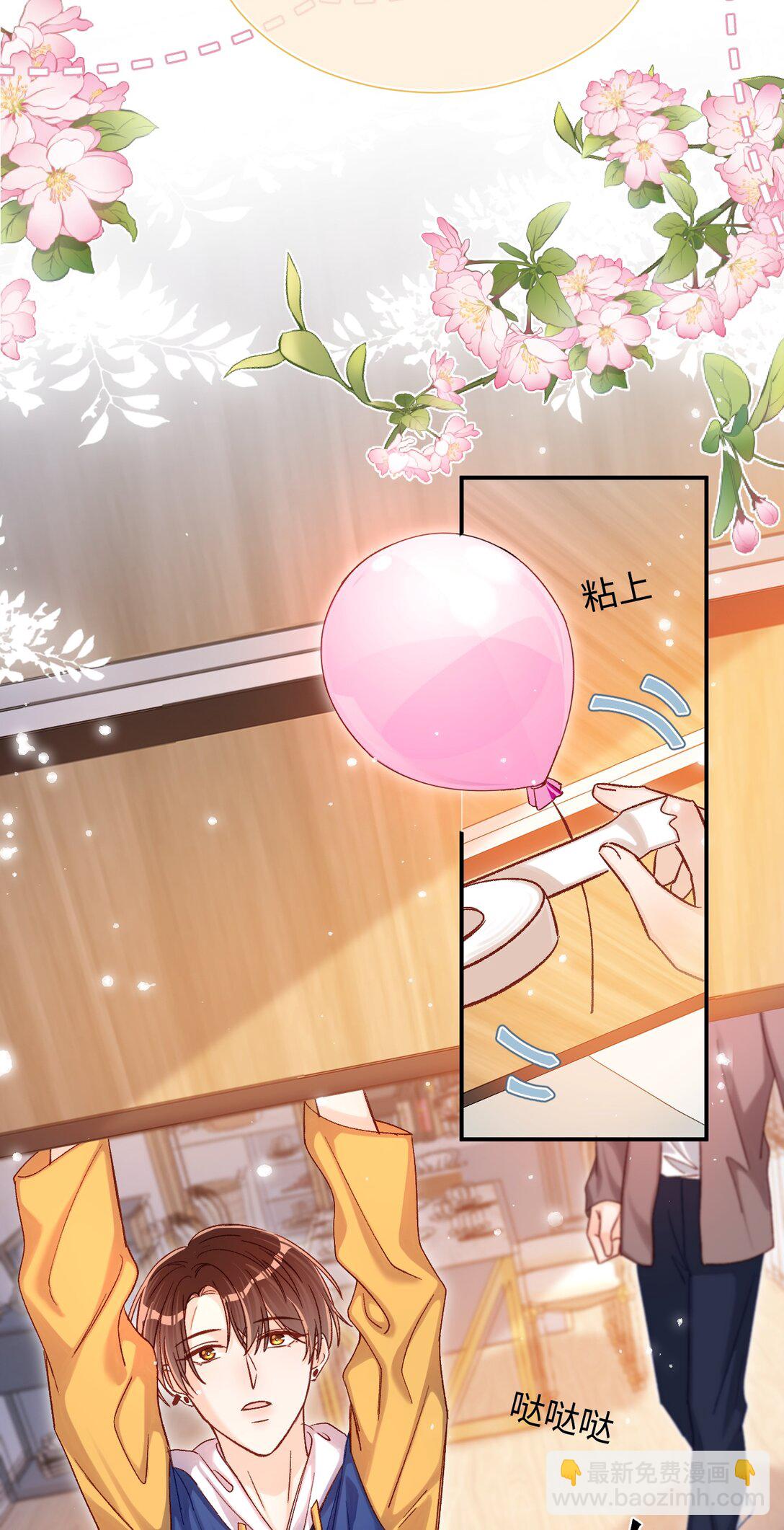 067 维维帮我！-第69话