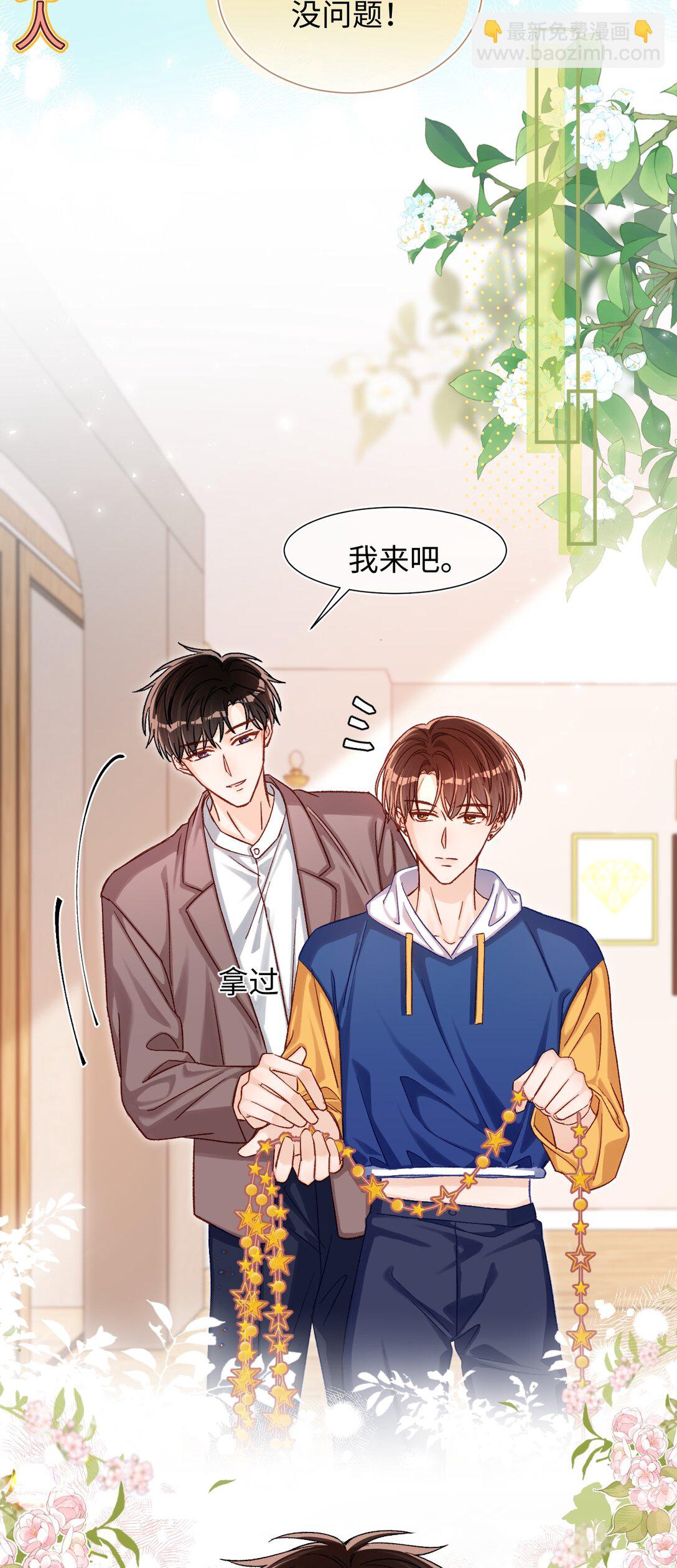 067 维维帮我！-第69话