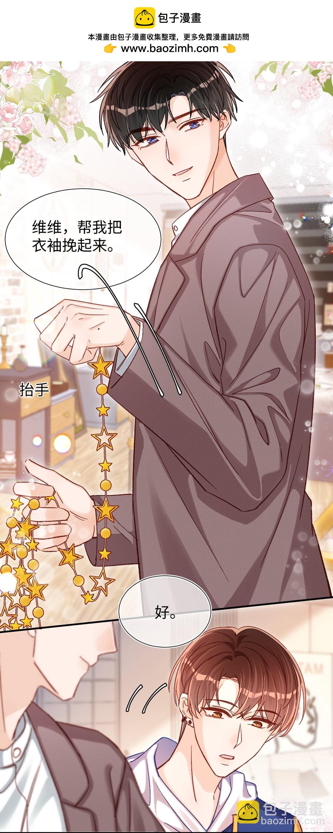 067 维维帮我！-第69话