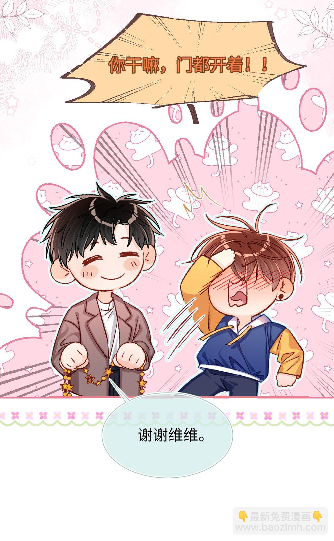 067 维维帮我！-第69话