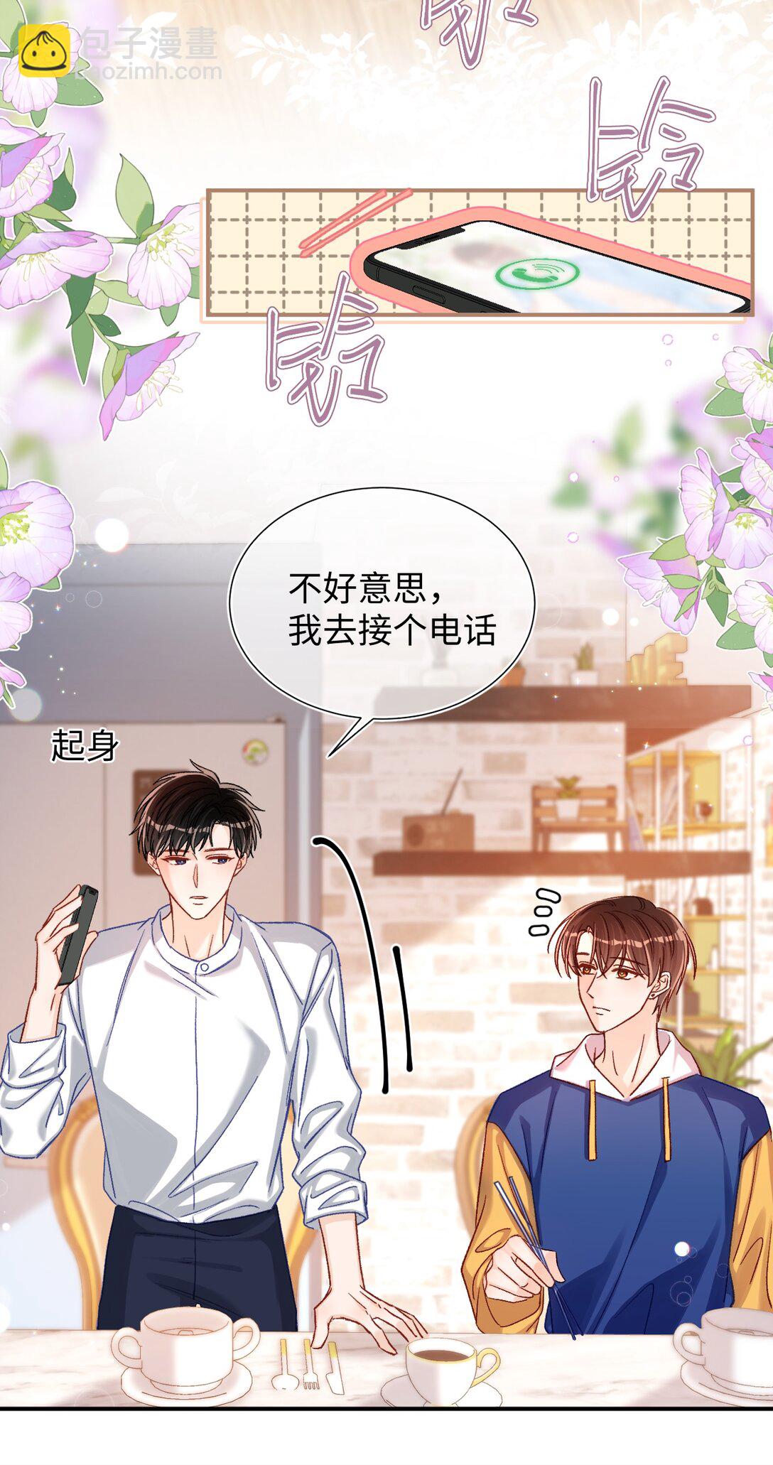 067 维维帮我！-第69话