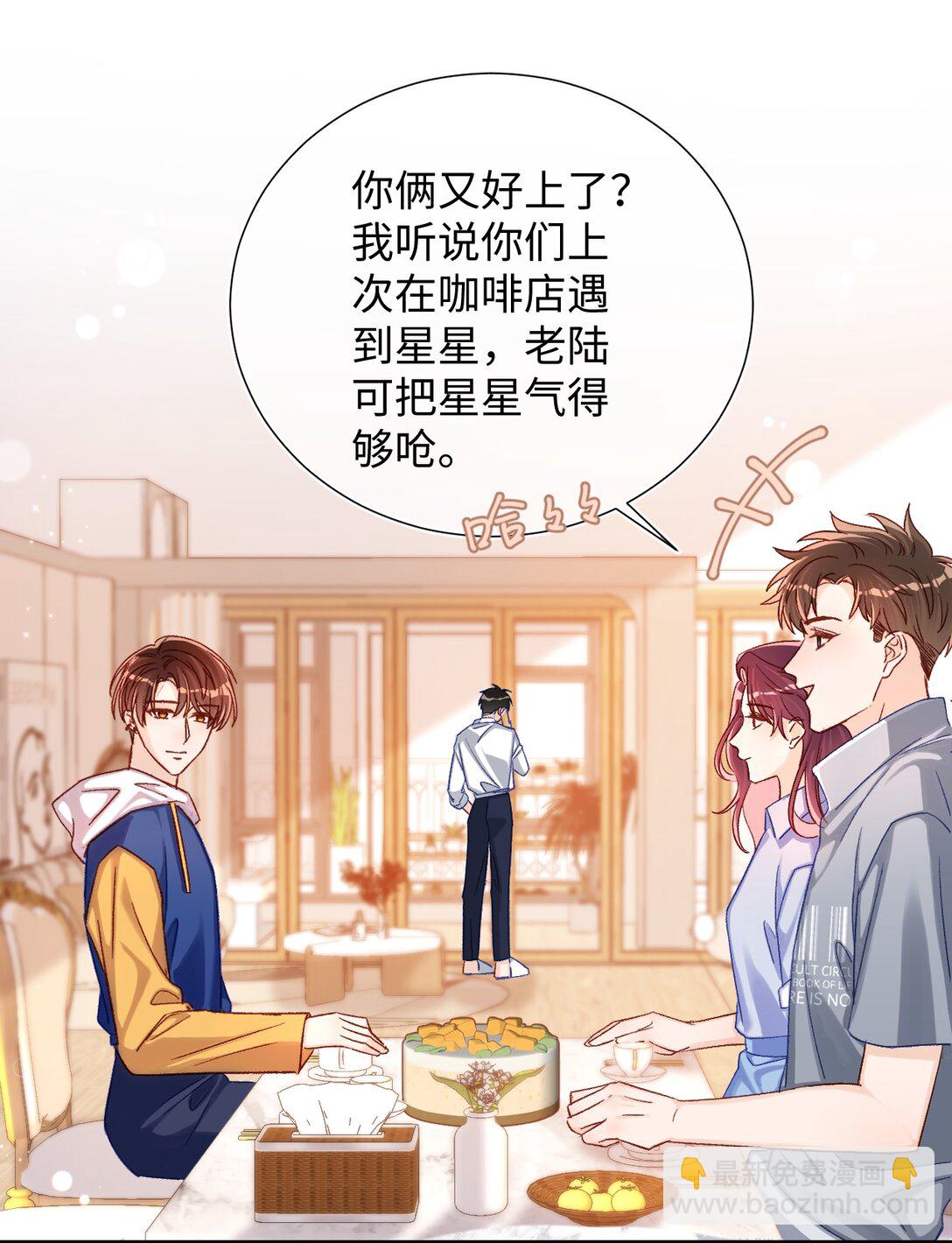 067 维维帮我！-第69话
