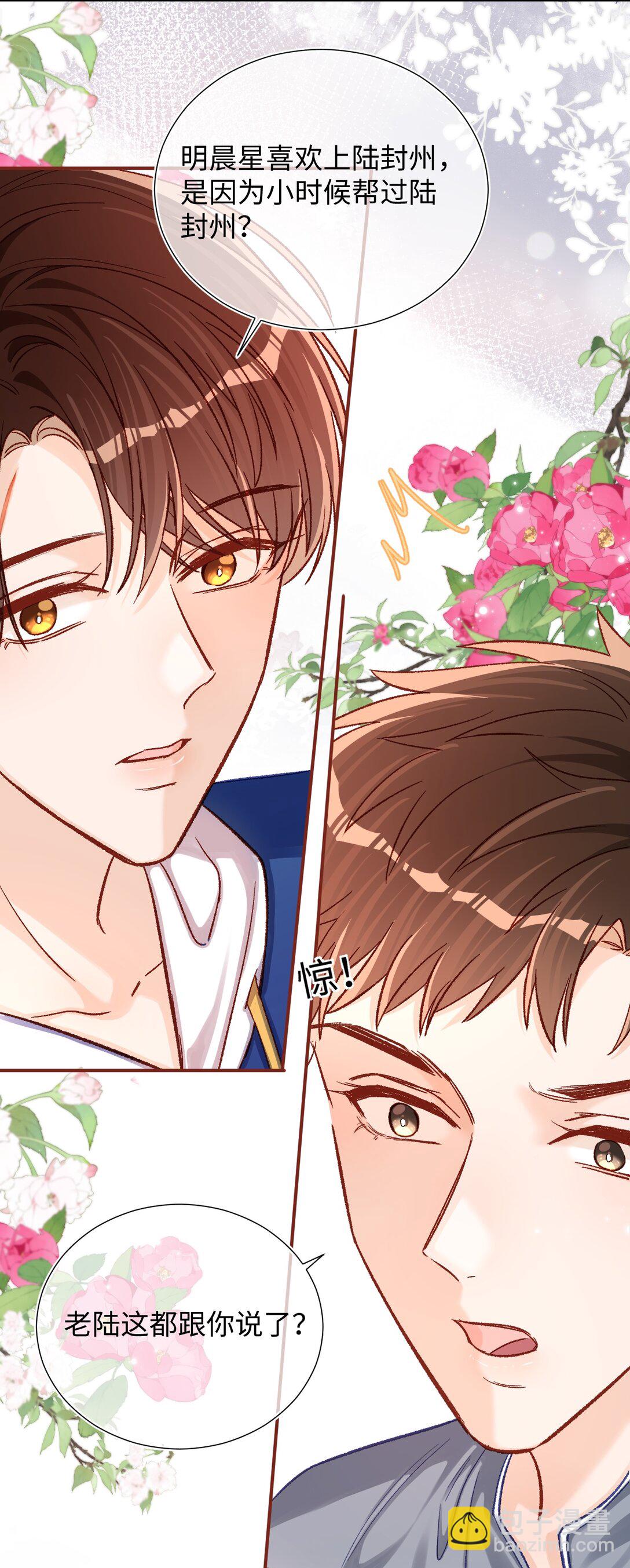 067 维维帮我！-第69话