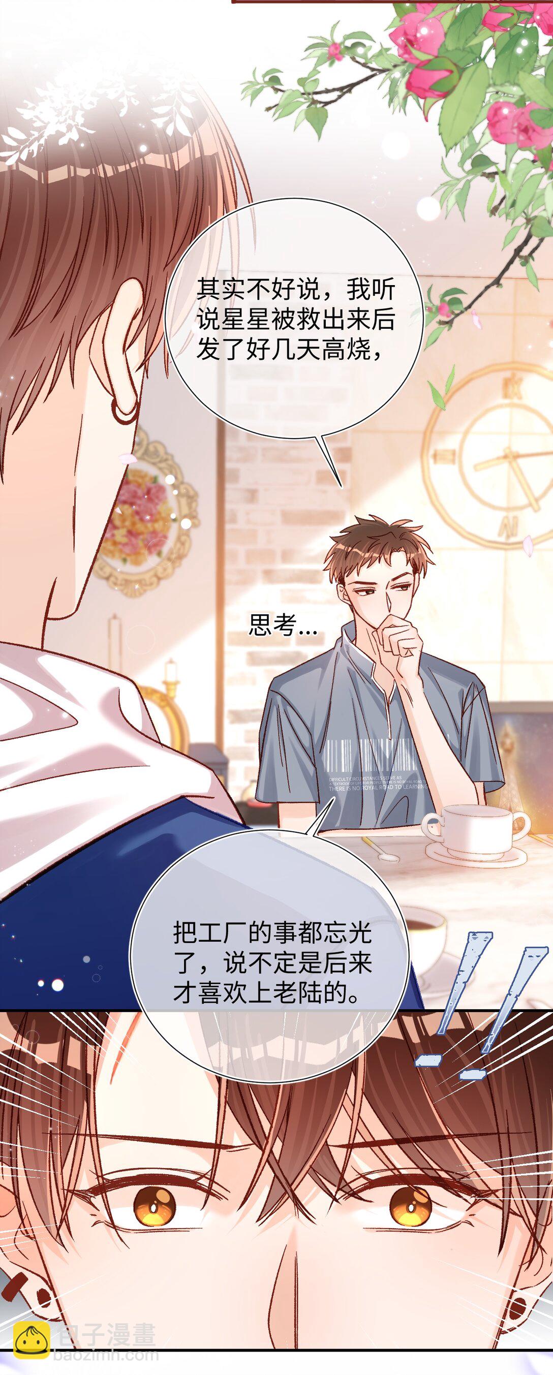 067 维维帮我！-第69话