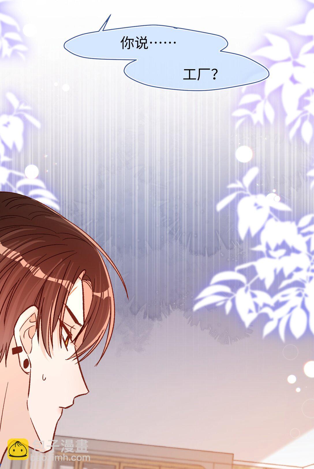 067 维维帮我！-第69话