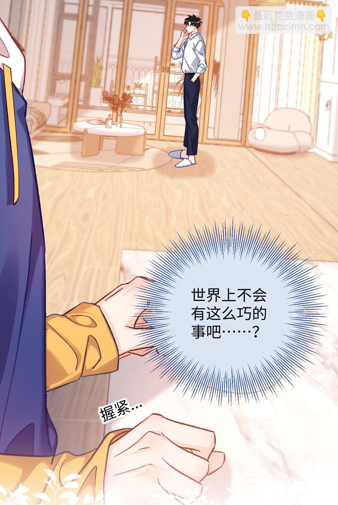 067 维维帮我！-第69话