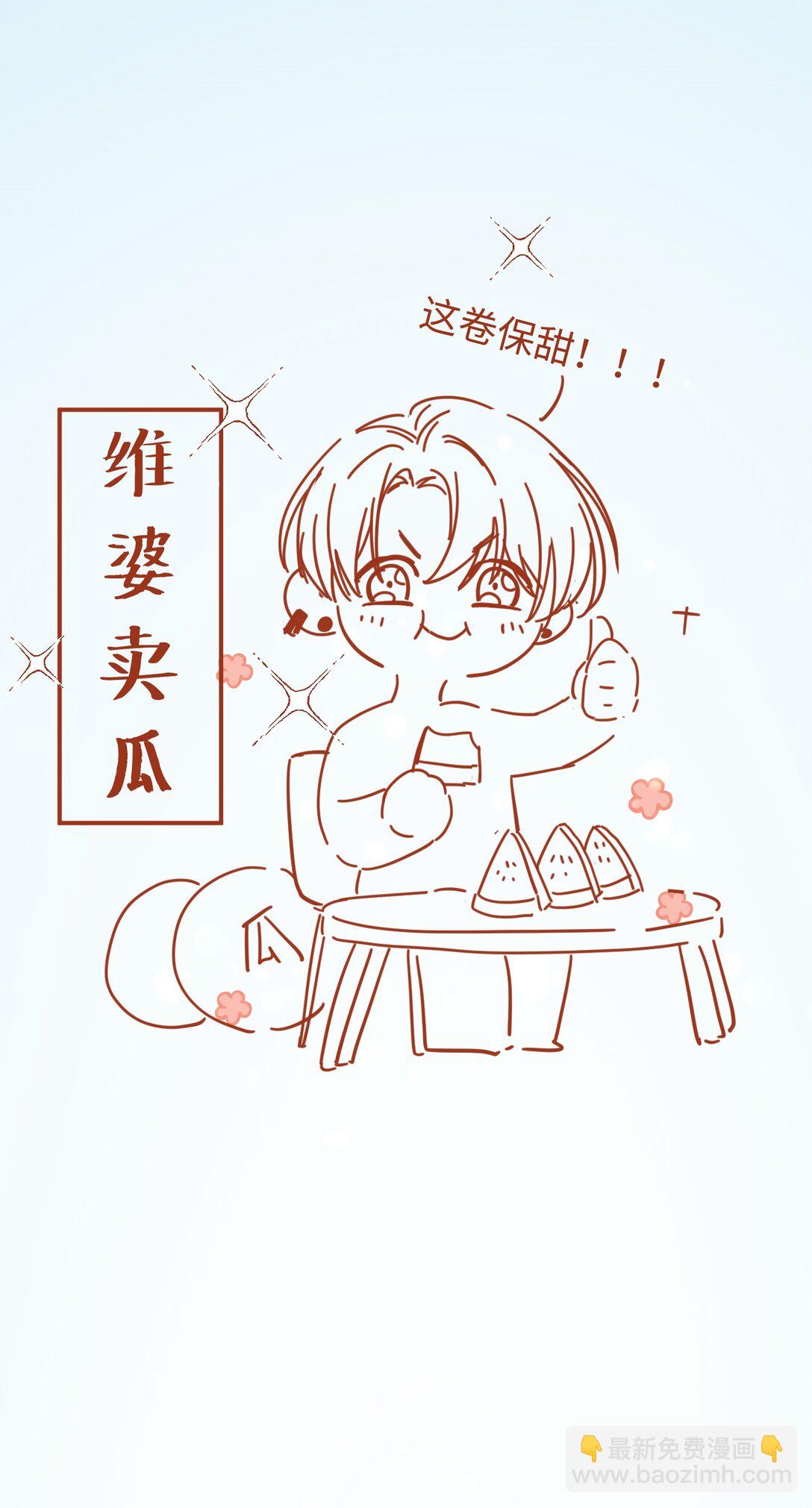 067 维维帮我！-第69话