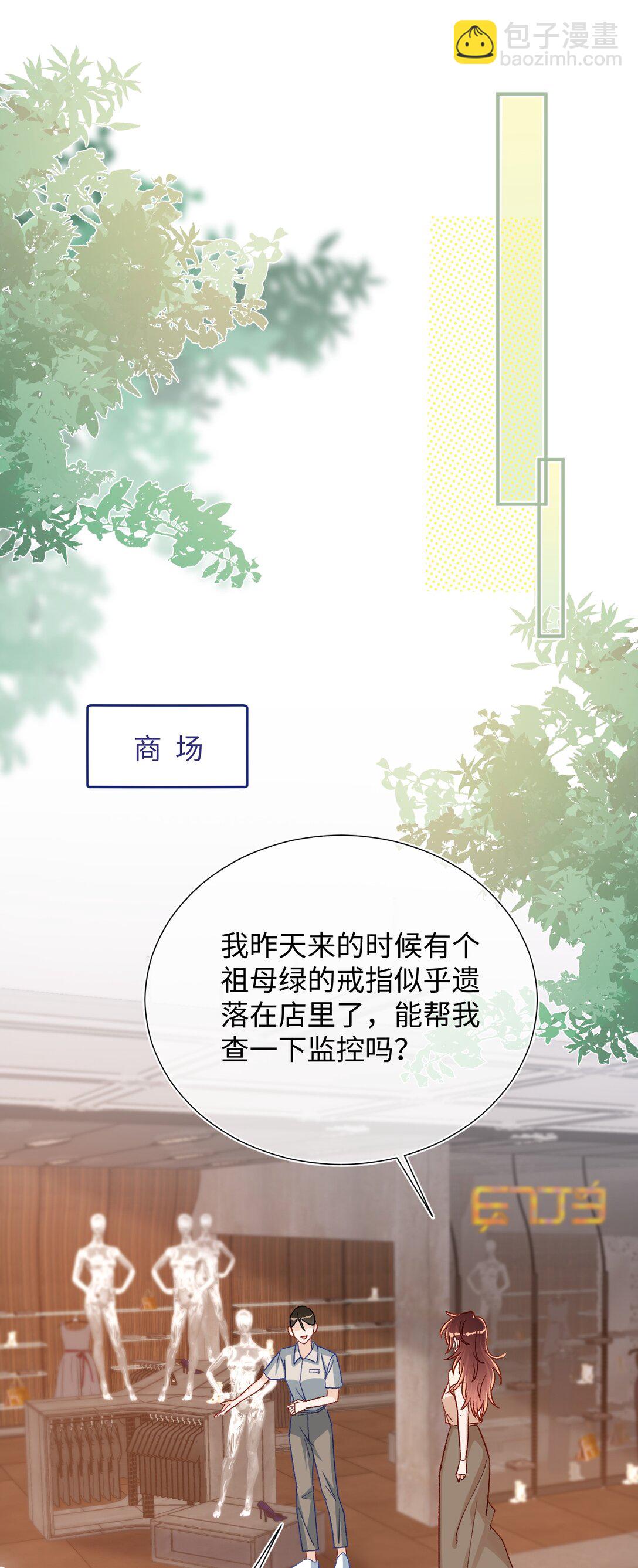 067 维维帮我！-第69话