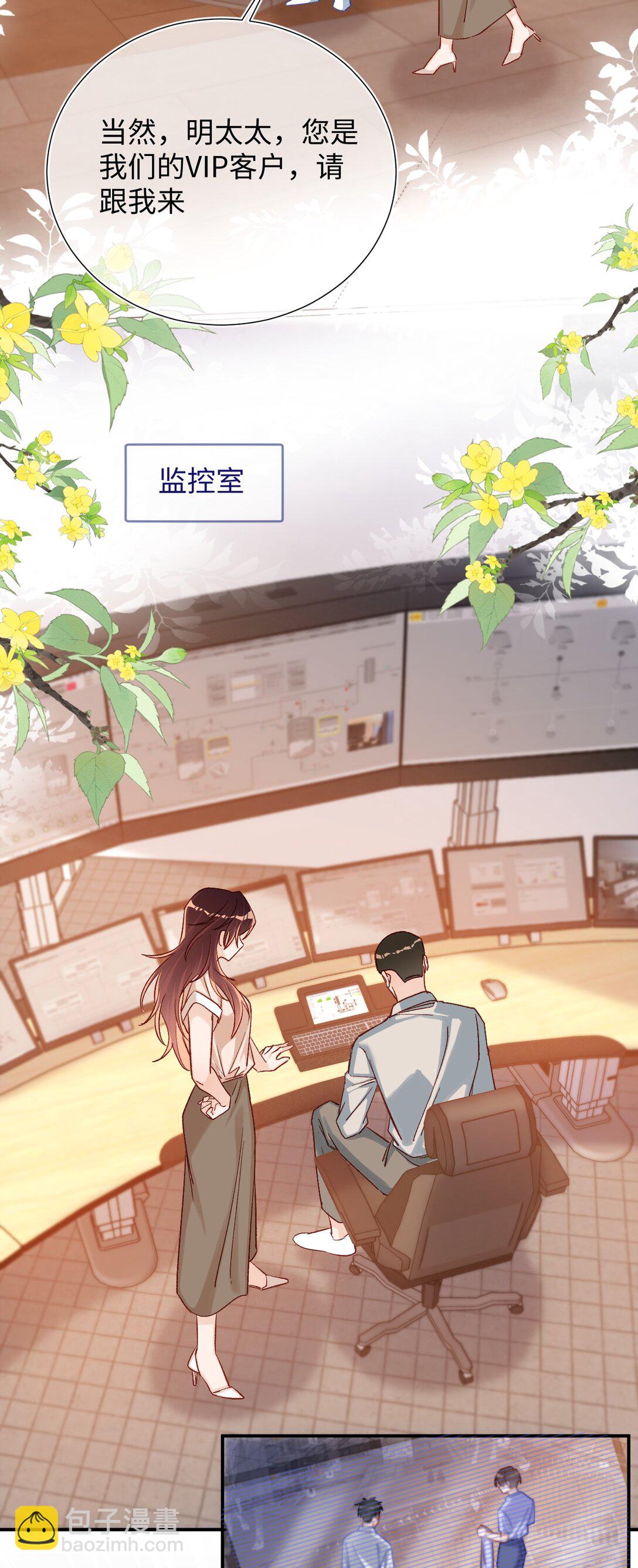 067 维维帮我！-第69话