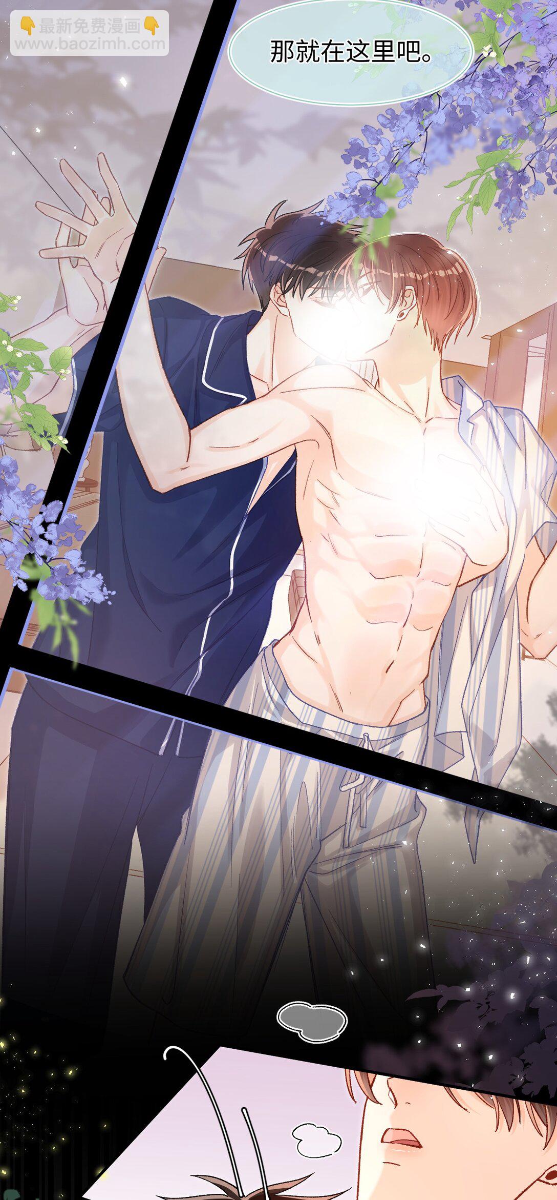 069 没有安全感吗？-第71话