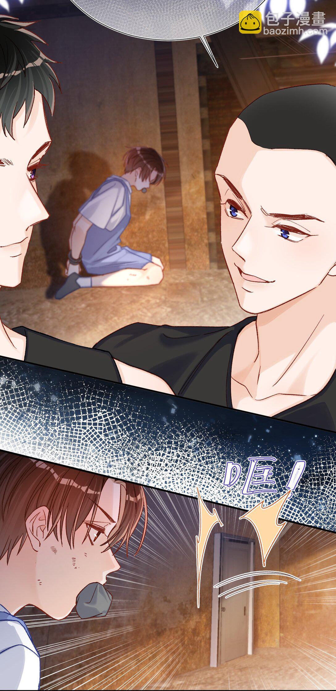 069 没有安全感吗？-第71话