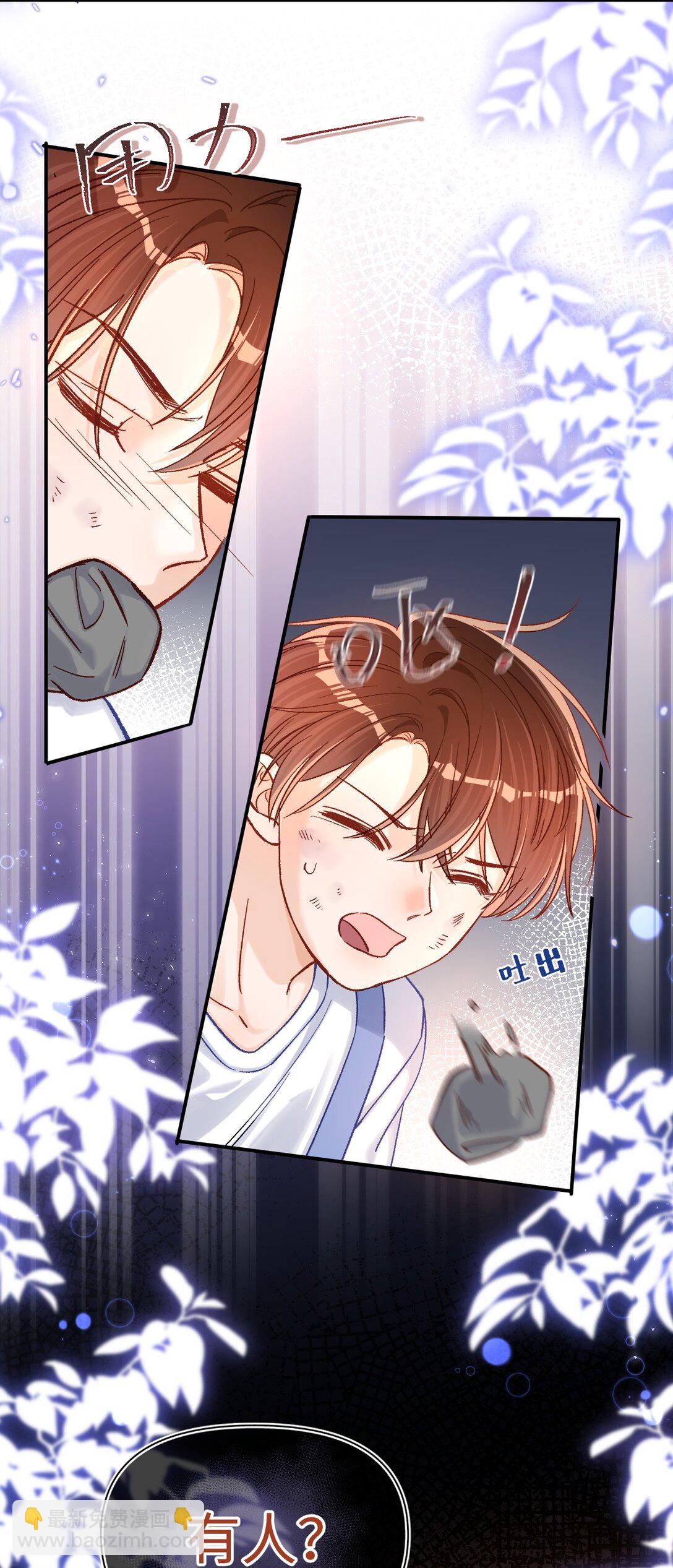 069 没有安全感吗？-第71话