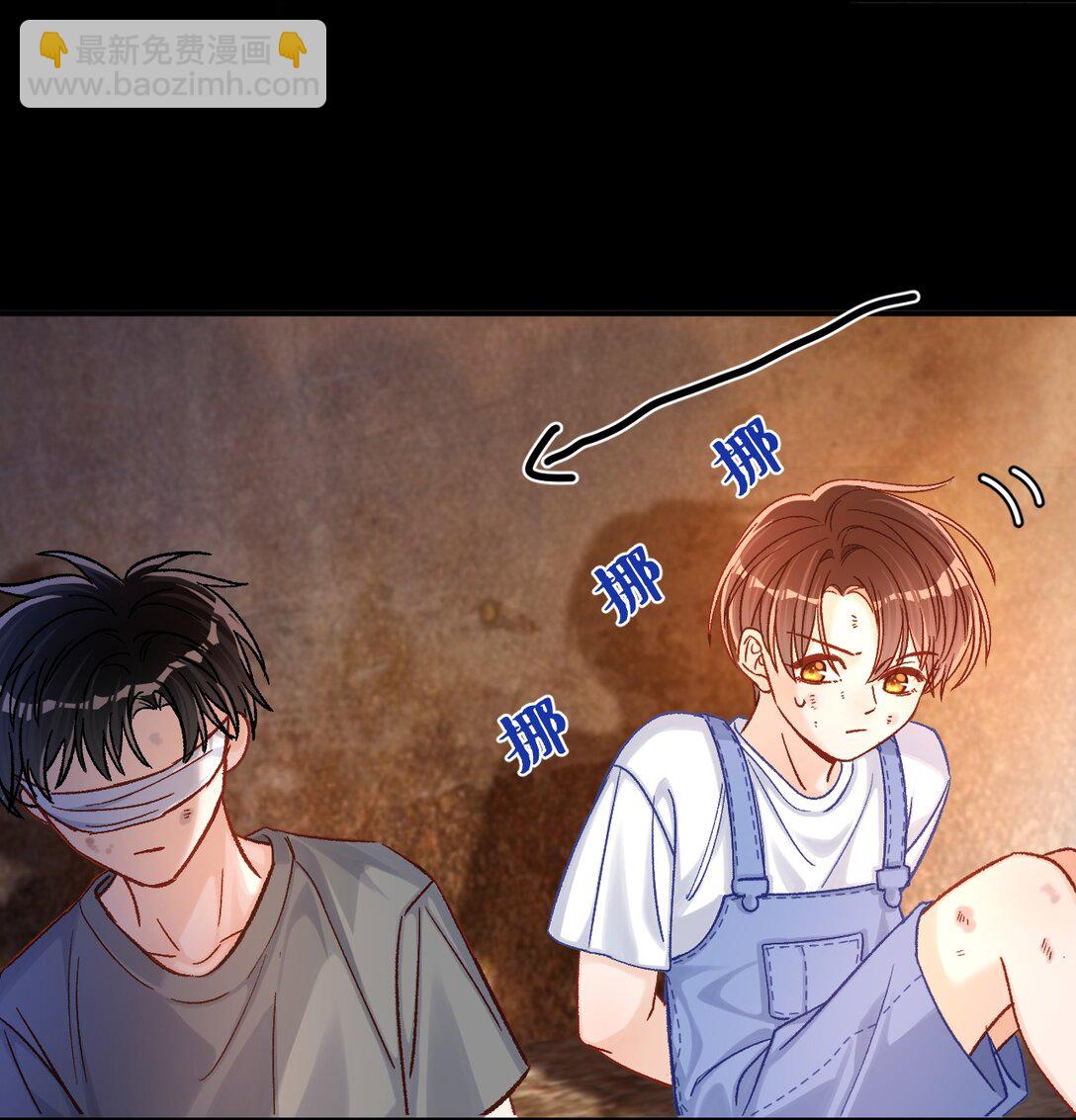 069 没有安全感吗？-第71话