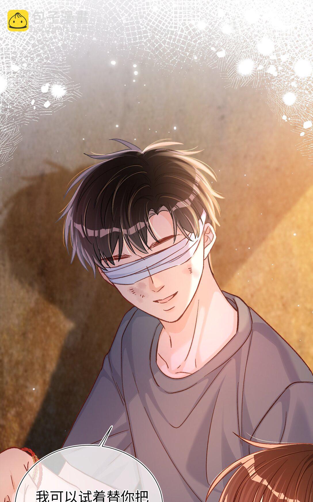 069 没有安全感吗？-第71话