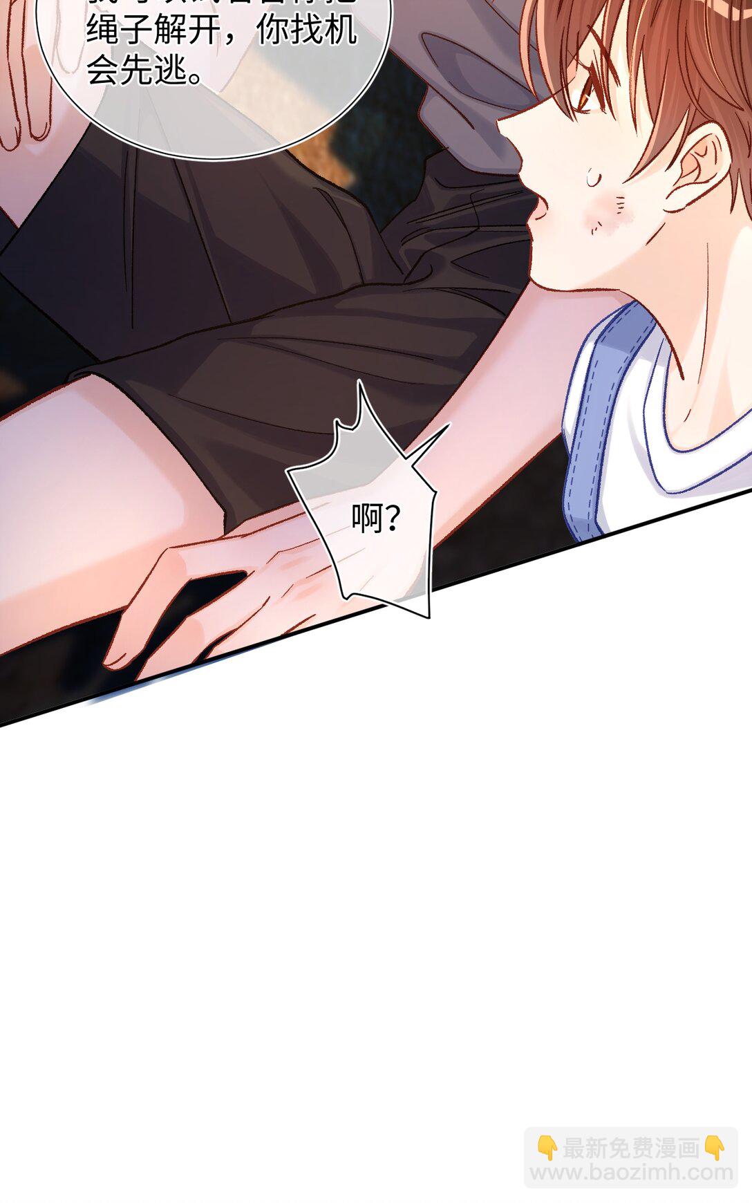 069 没有安全感吗？-第71话