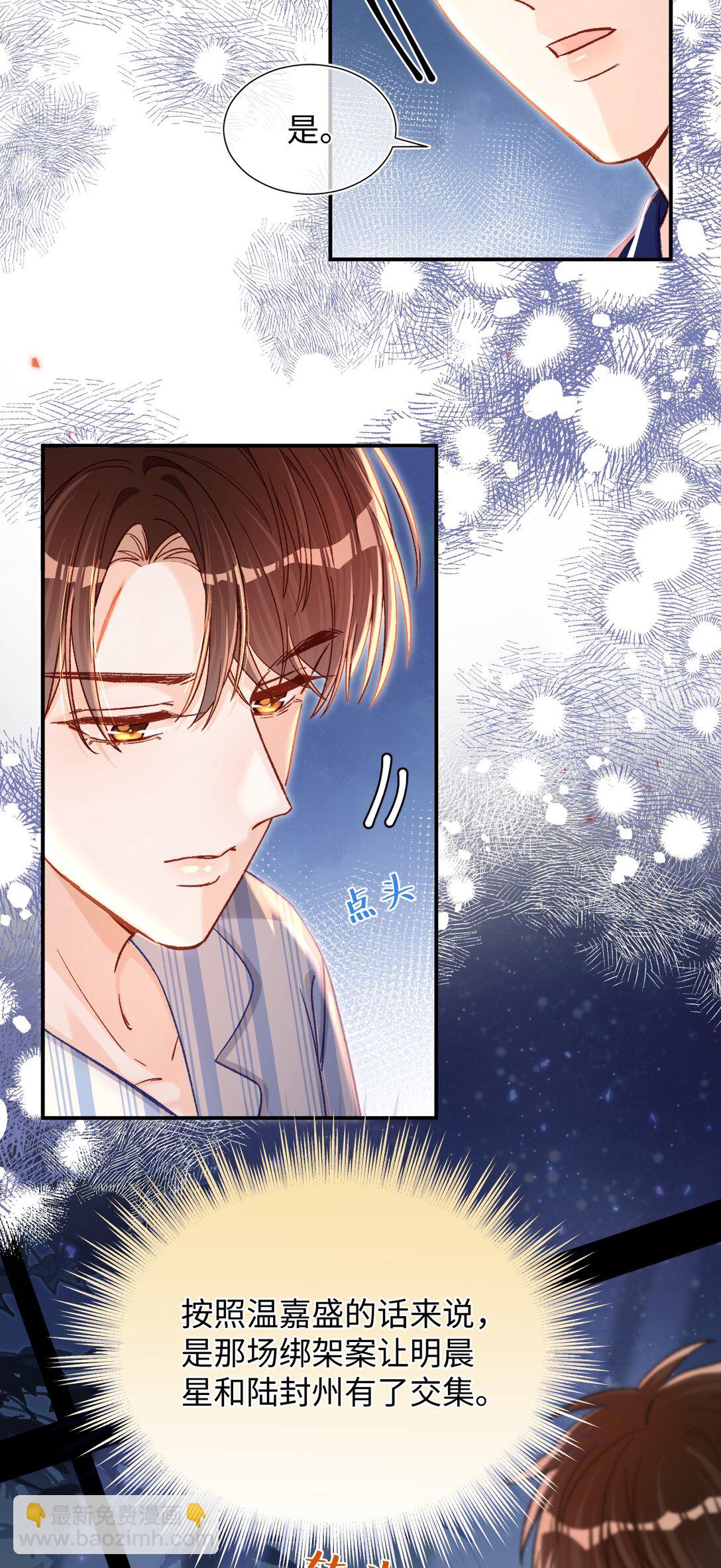 069 没有安全感吗？-第71话