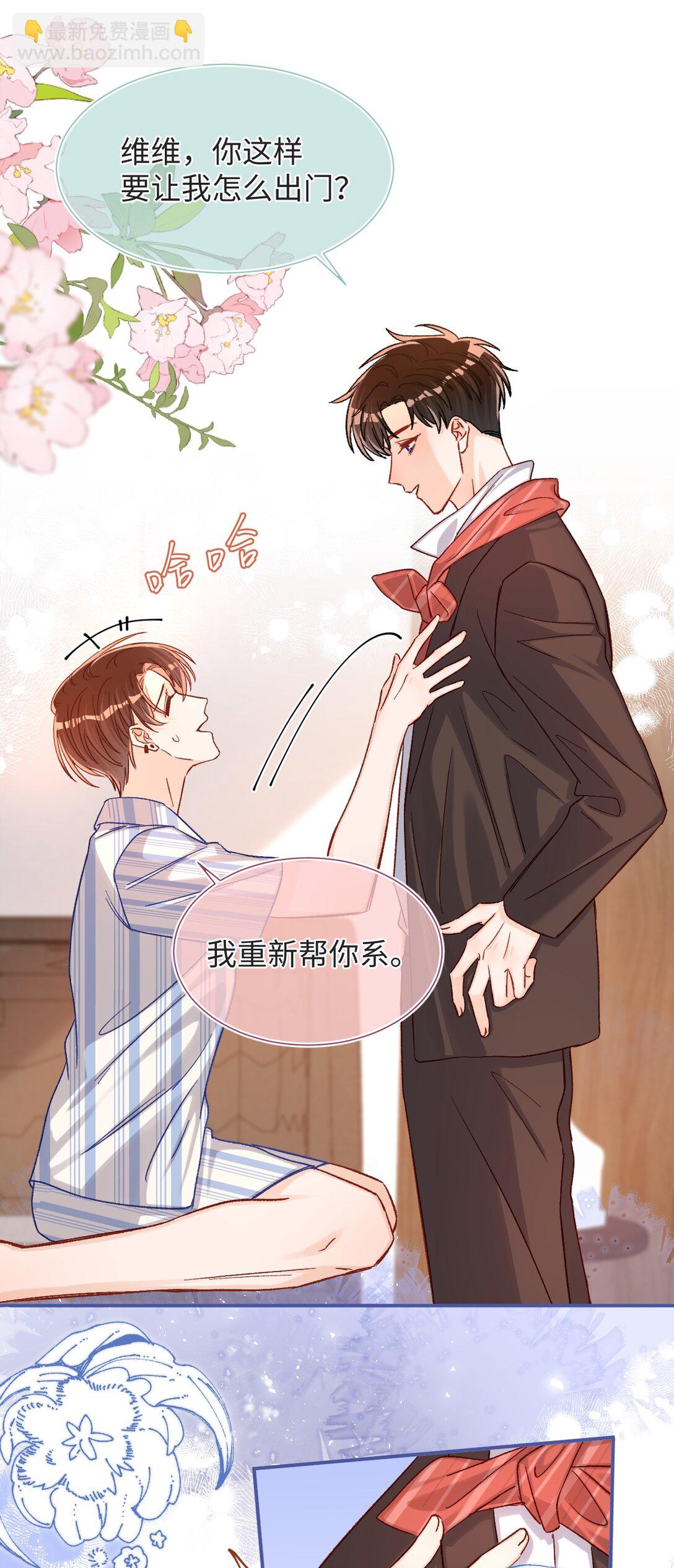 071 牛奶不是陆总亲自喂的吗？-第73话