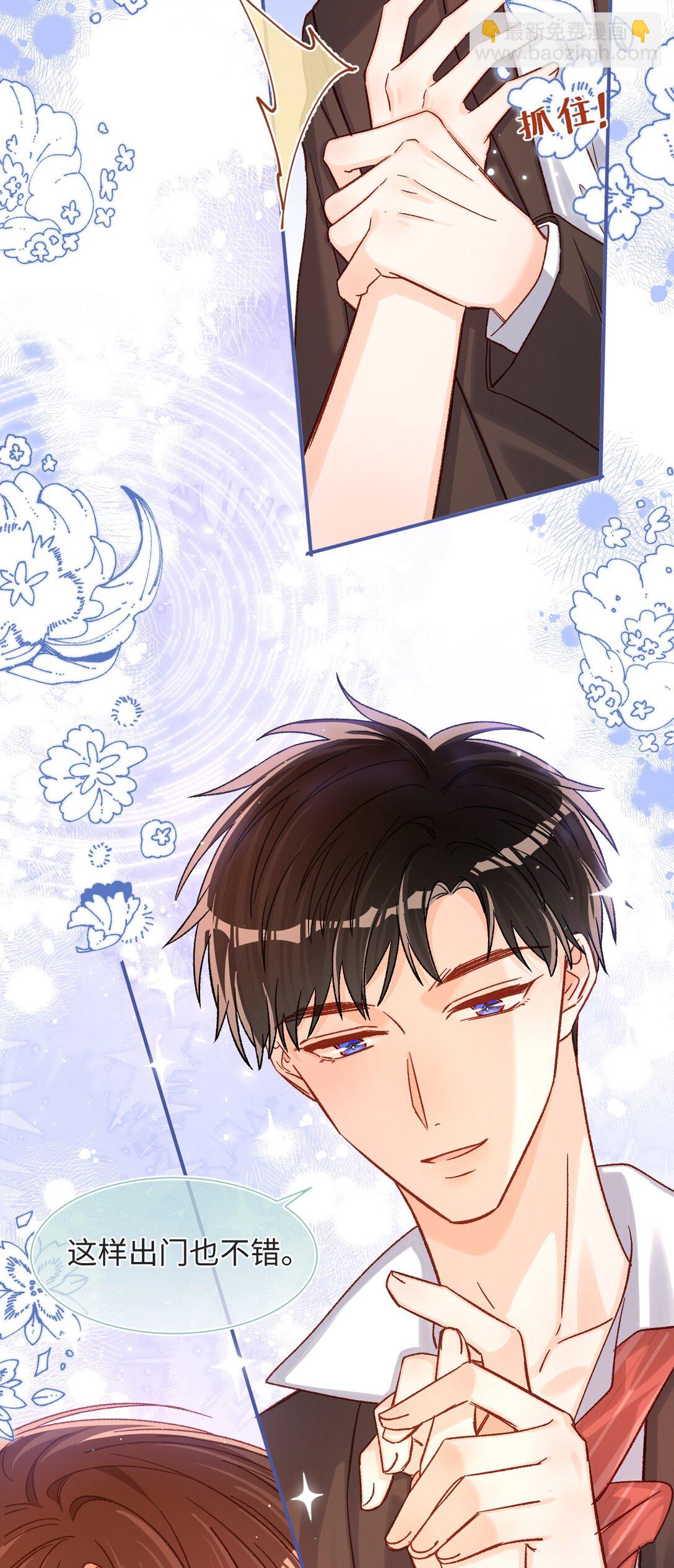 071 牛奶不是陆总亲自喂的吗？-第73话