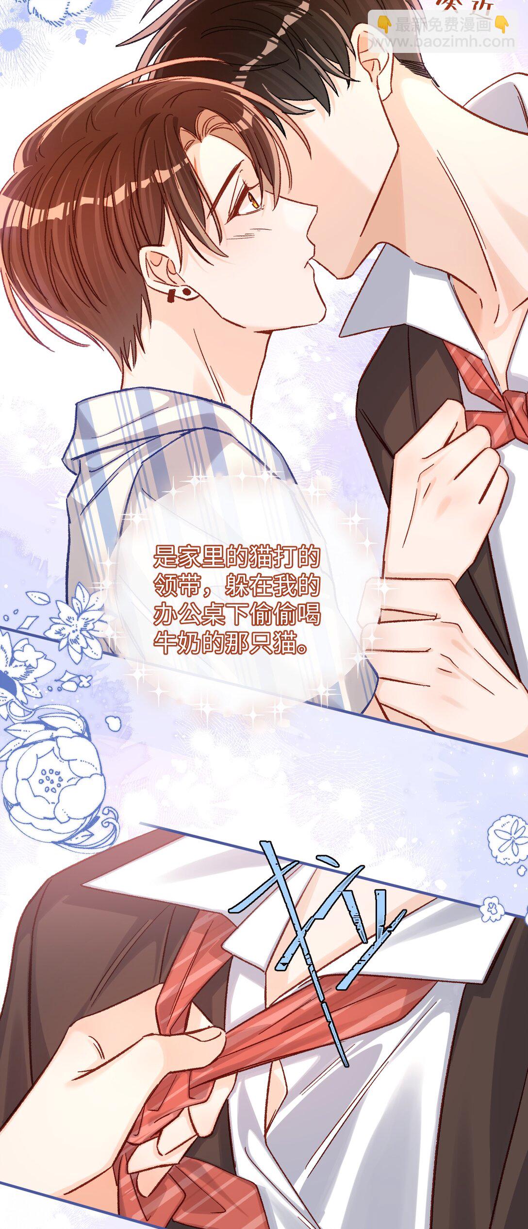 071 牛奶不是陆总亲自喂的吗？-第73话