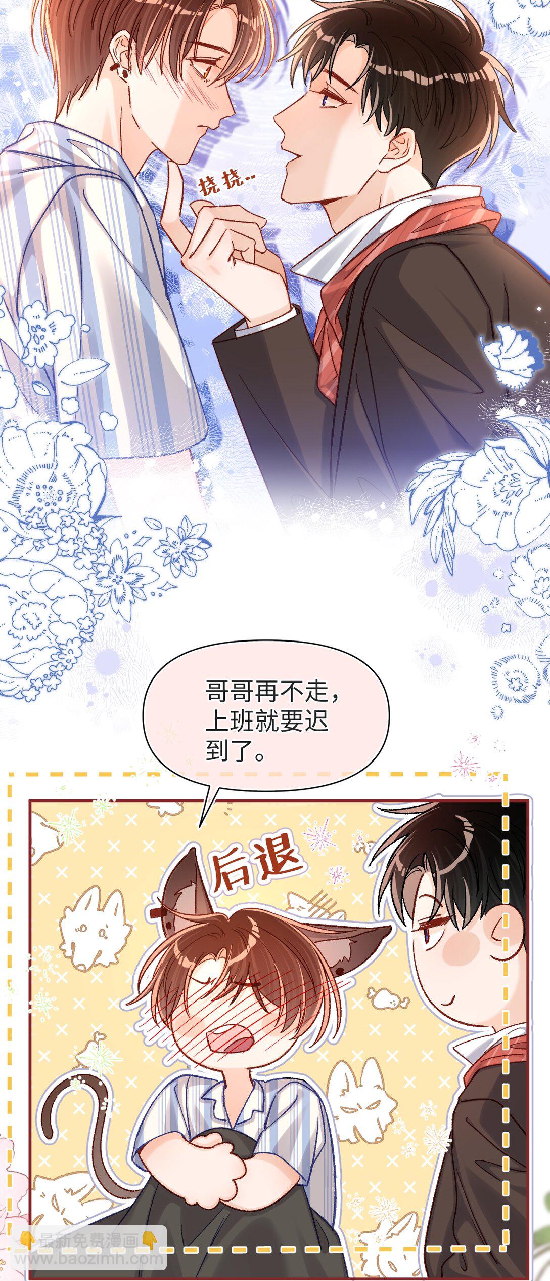 071 牛奶不是陆总亲自喂的吗？-第73话