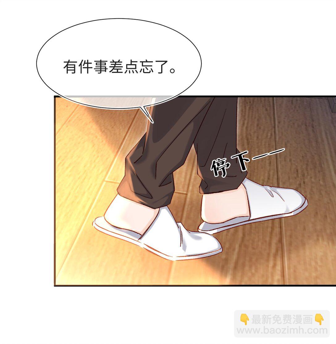 071 牛奶不是陆总亲自喂的吗？-第73话