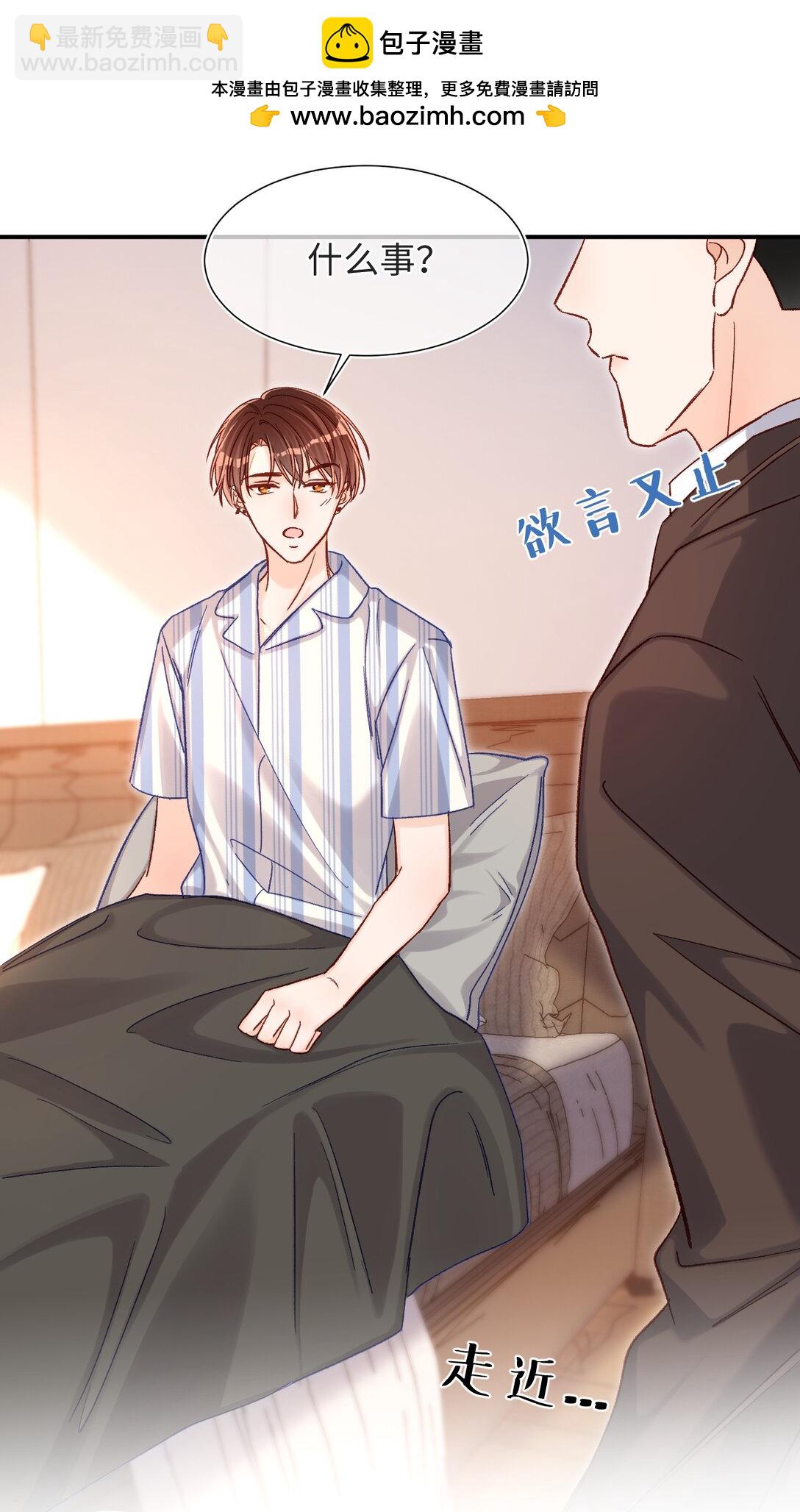 071 牛奶不是陆总亲自喂的吗？-第73话