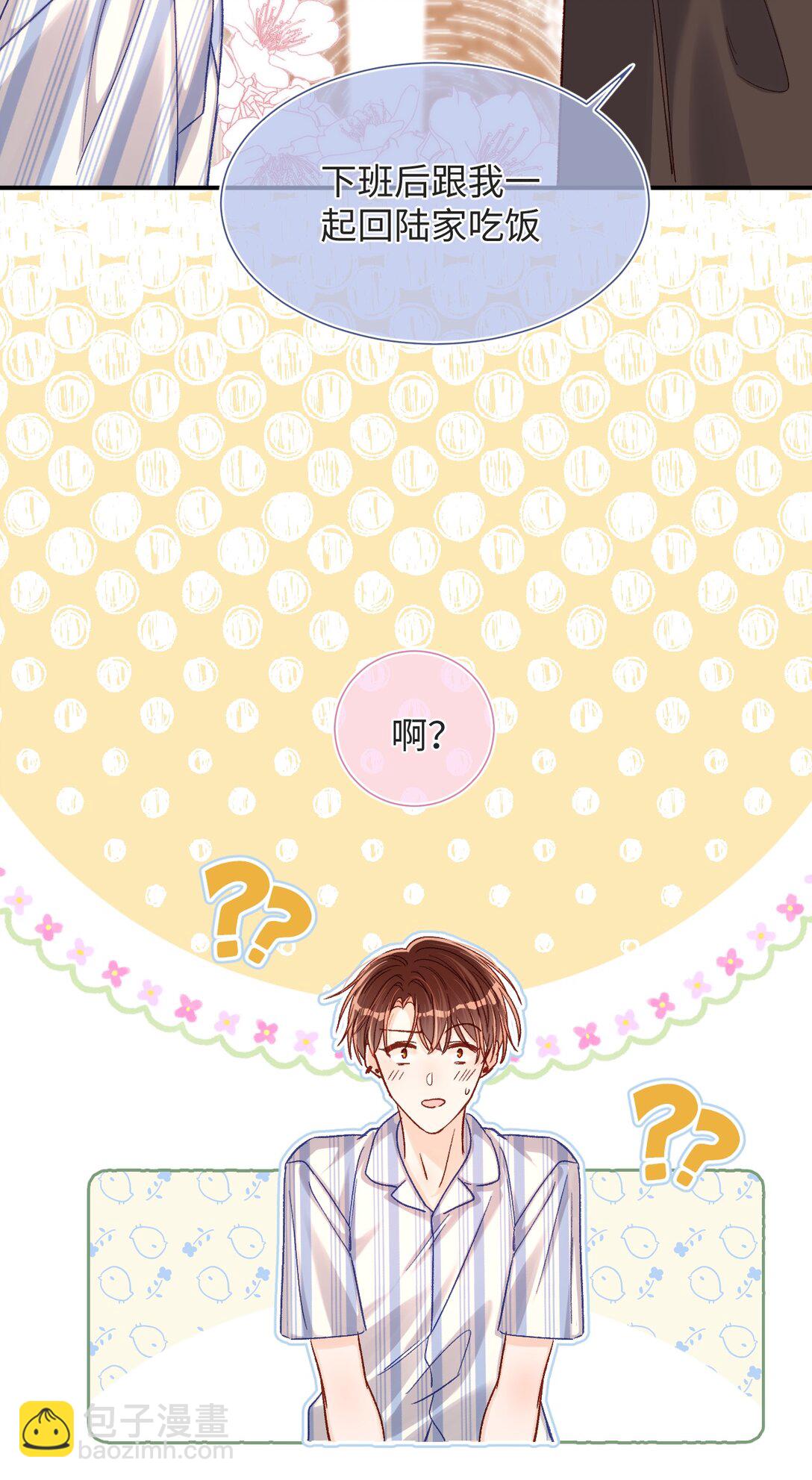 071 牛奶不是陆总亲自喂的吗？-第73话